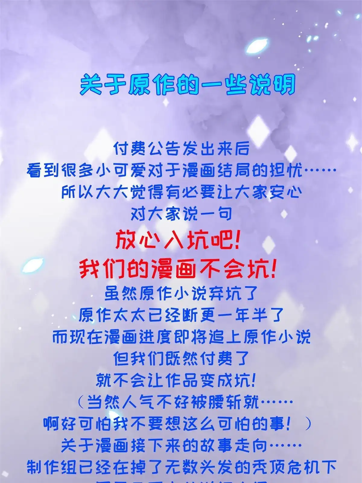 《长公主她每天都想造反》放心吧坑会填好的 第1页