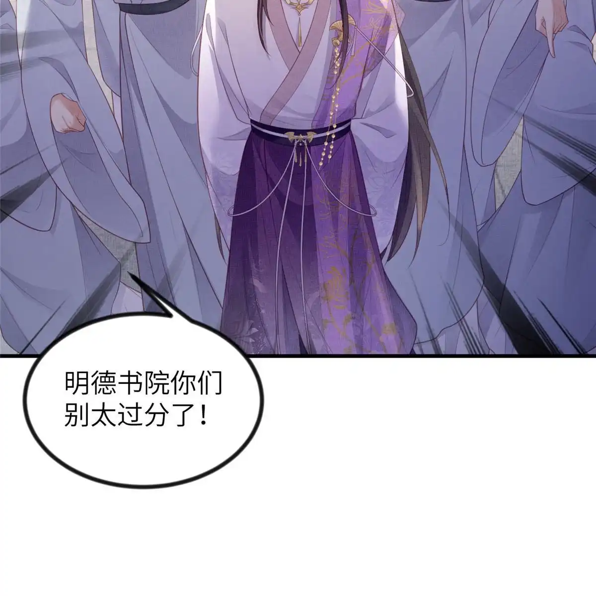 《长公主她每天都想造反》050 我家虞郎学问第一 第12页