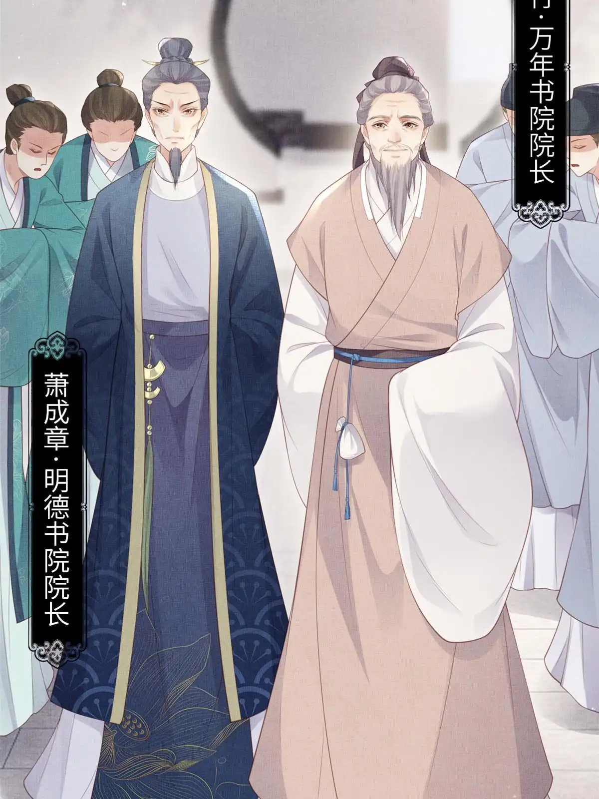 《长公主她每天都想造反》050 我家虞郎学问第一 第20页