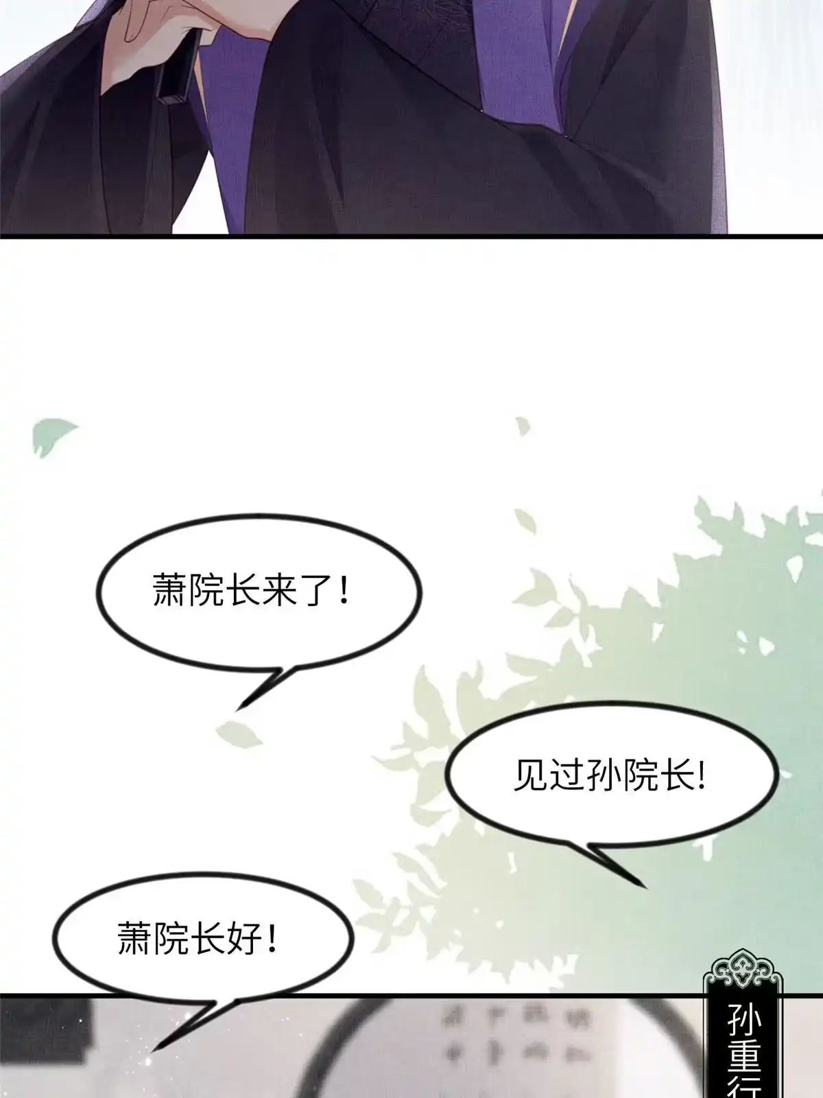 《长公主她每天都想造反》050 我家虞郎学问第一 第19页