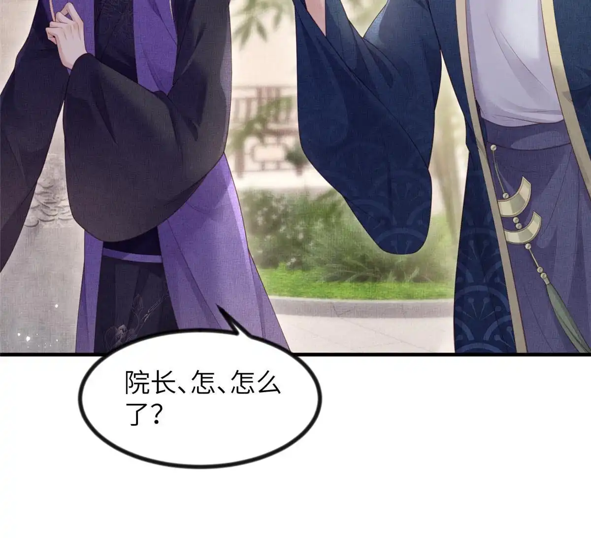 《长公主她每天都想造反》050 我家虞郎学问第一 第22页