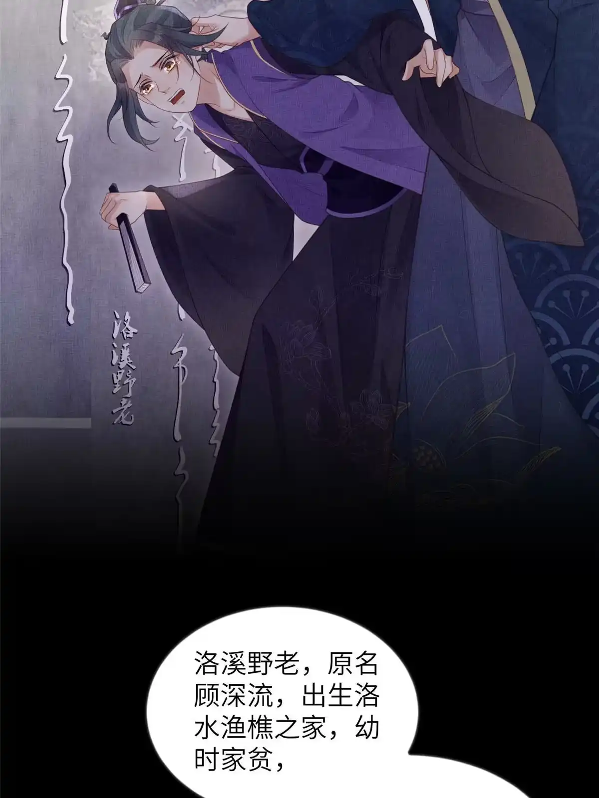 《长公主她每天都想造反》050 我家虞郎学问第一 第27页