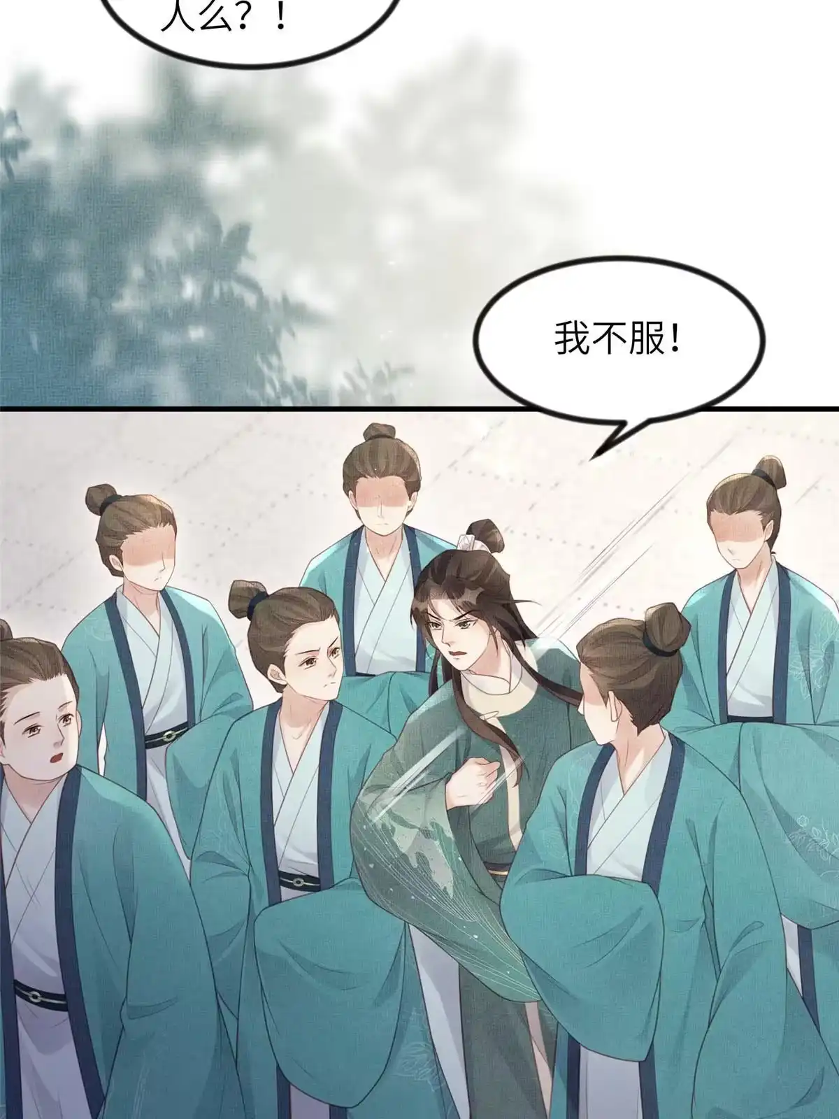 《长公主她每天都想造反》050 我家虞郎学问第一 第35页
