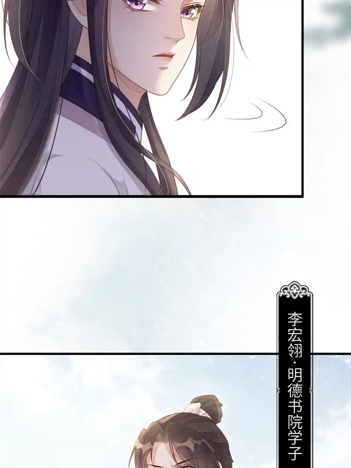 《长公主她每天都想造反》050 我家虞郎学问第一 第37页