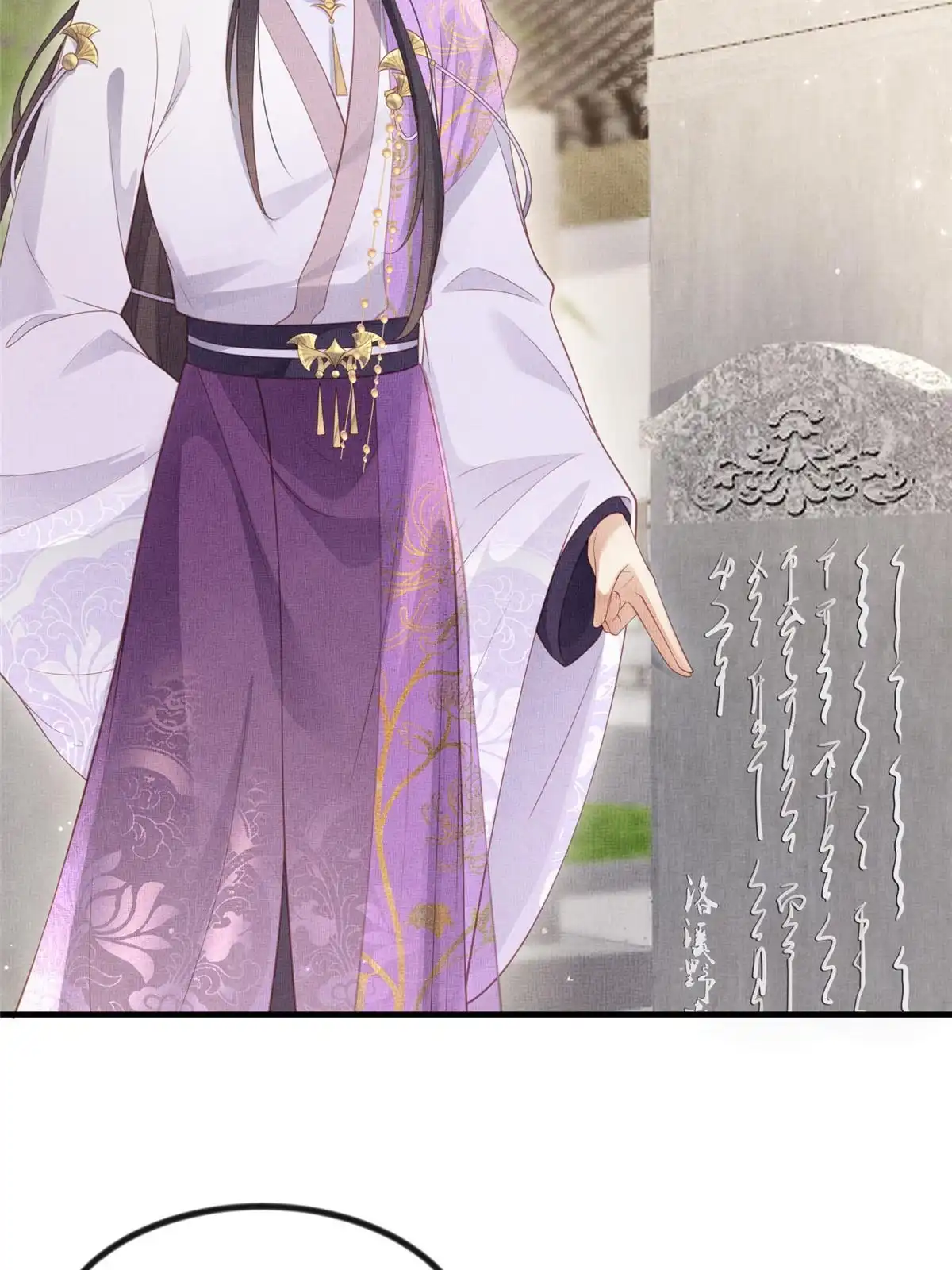 《长公主她每天都想造反》050 我家虞郎学问第一 第7页
