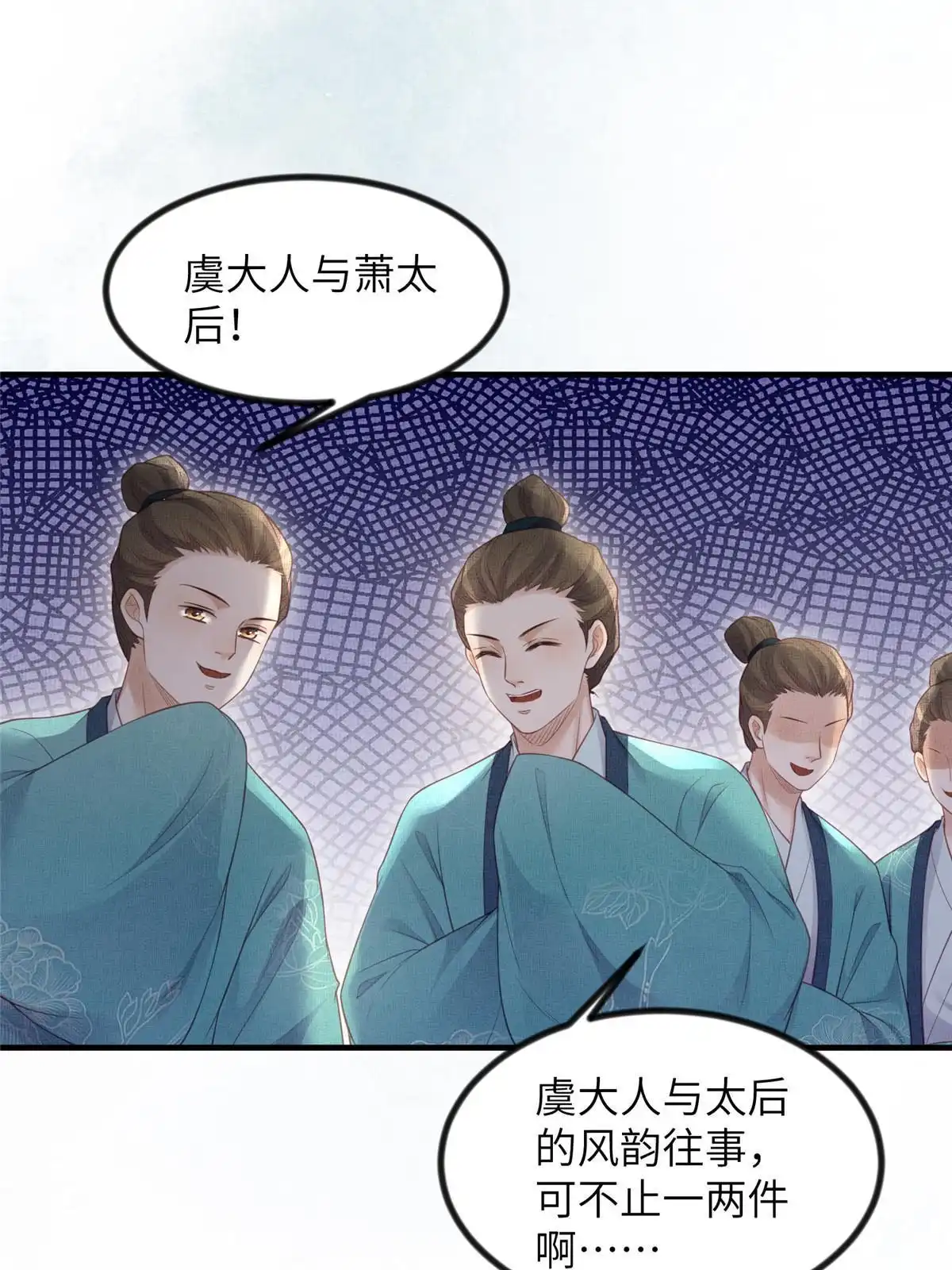 《长公主她每天都想造反》050 我家虞郎学问第一 第42页