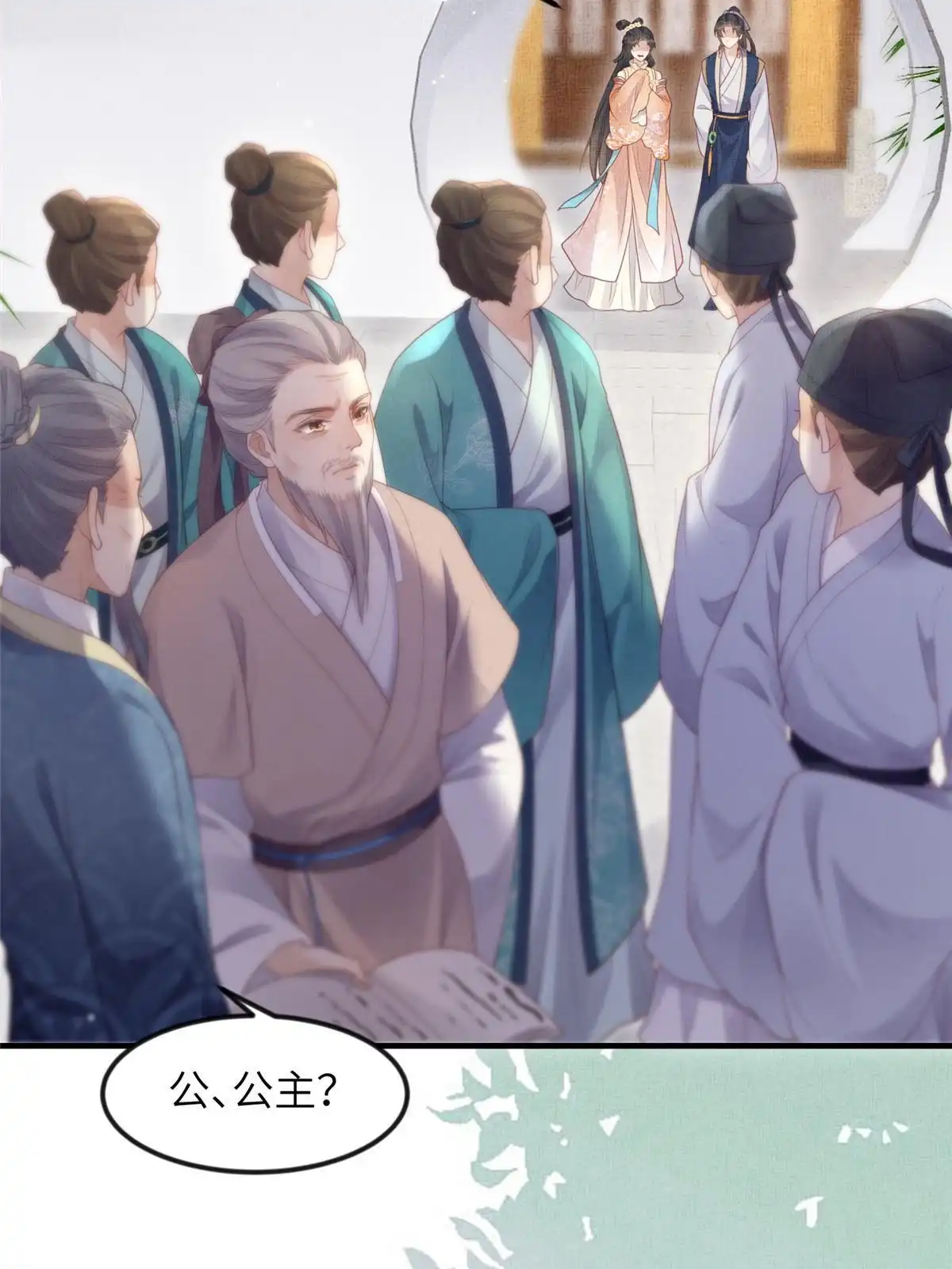 《长公主她每天都想造反》051 臣的心思只给公主 第18页