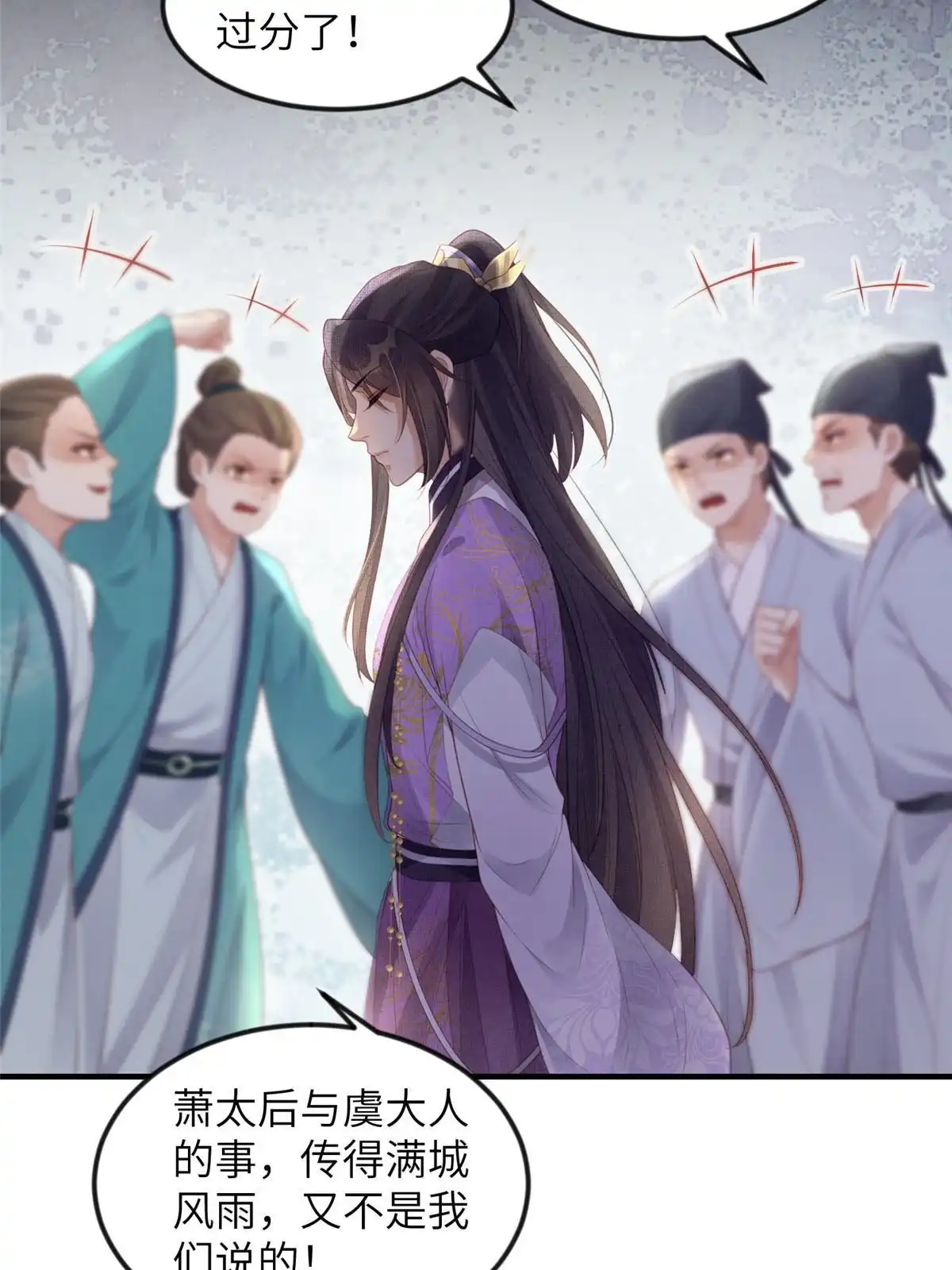 《长公主她每天都想造反》051 臣的心思只给公主 第13页