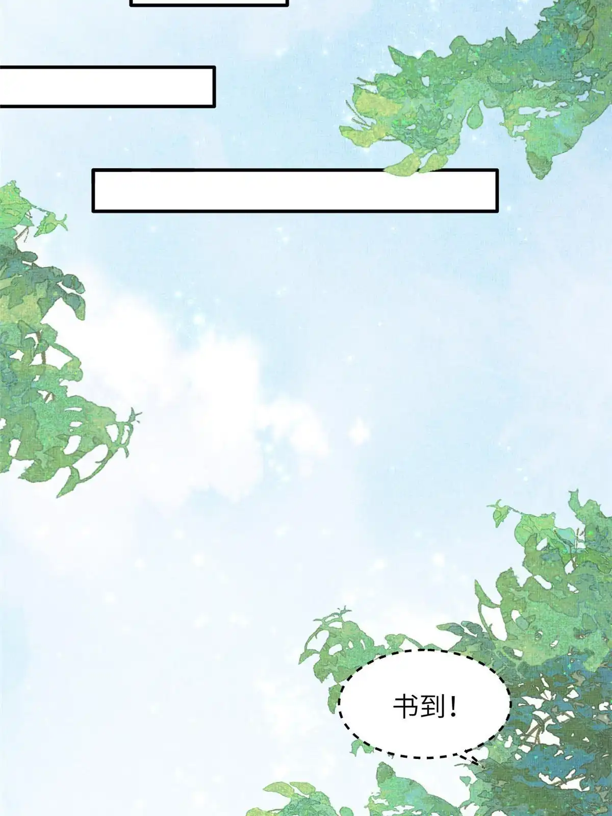 《长公主她每天都想造反》051 臣的心思只给公主 第28页