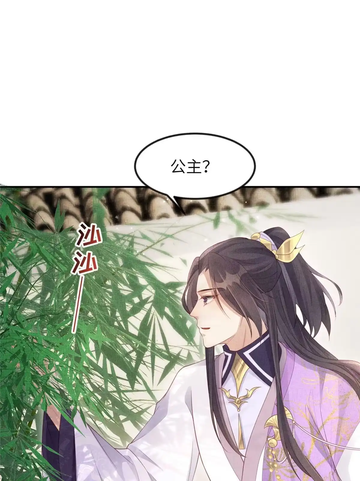 《长公主她每天都想造反》051 臣的心思只给公主 第46页