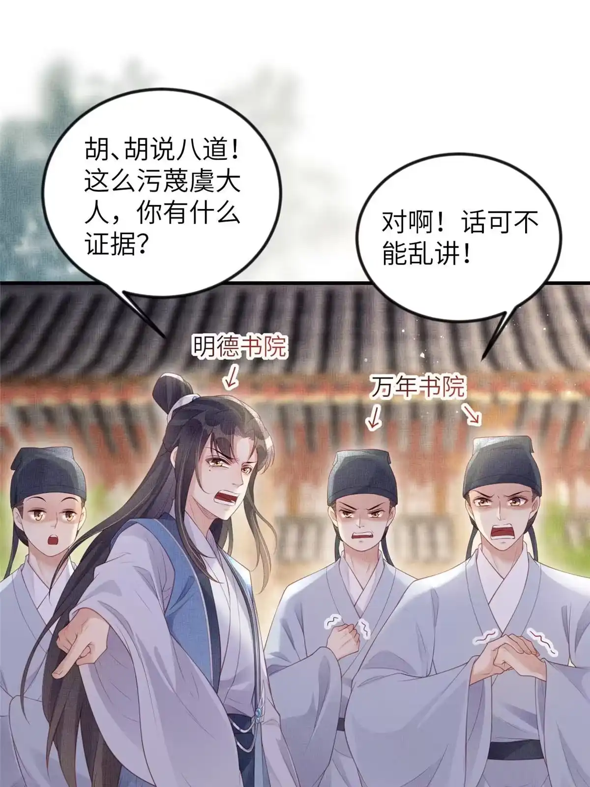 《长公主她每天都想造反》051 臣的心思只给公主 第4页
