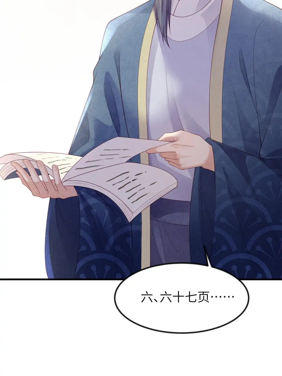 《长公主她每天都想造反》051 臣的心思只给公主 第34页