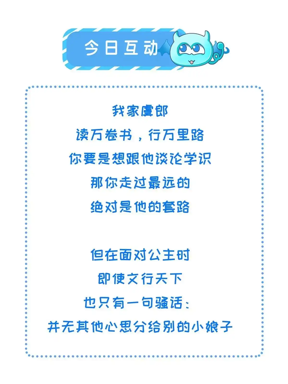 《长公主她每天都想造反》051 臣的心思只给公主 第56页