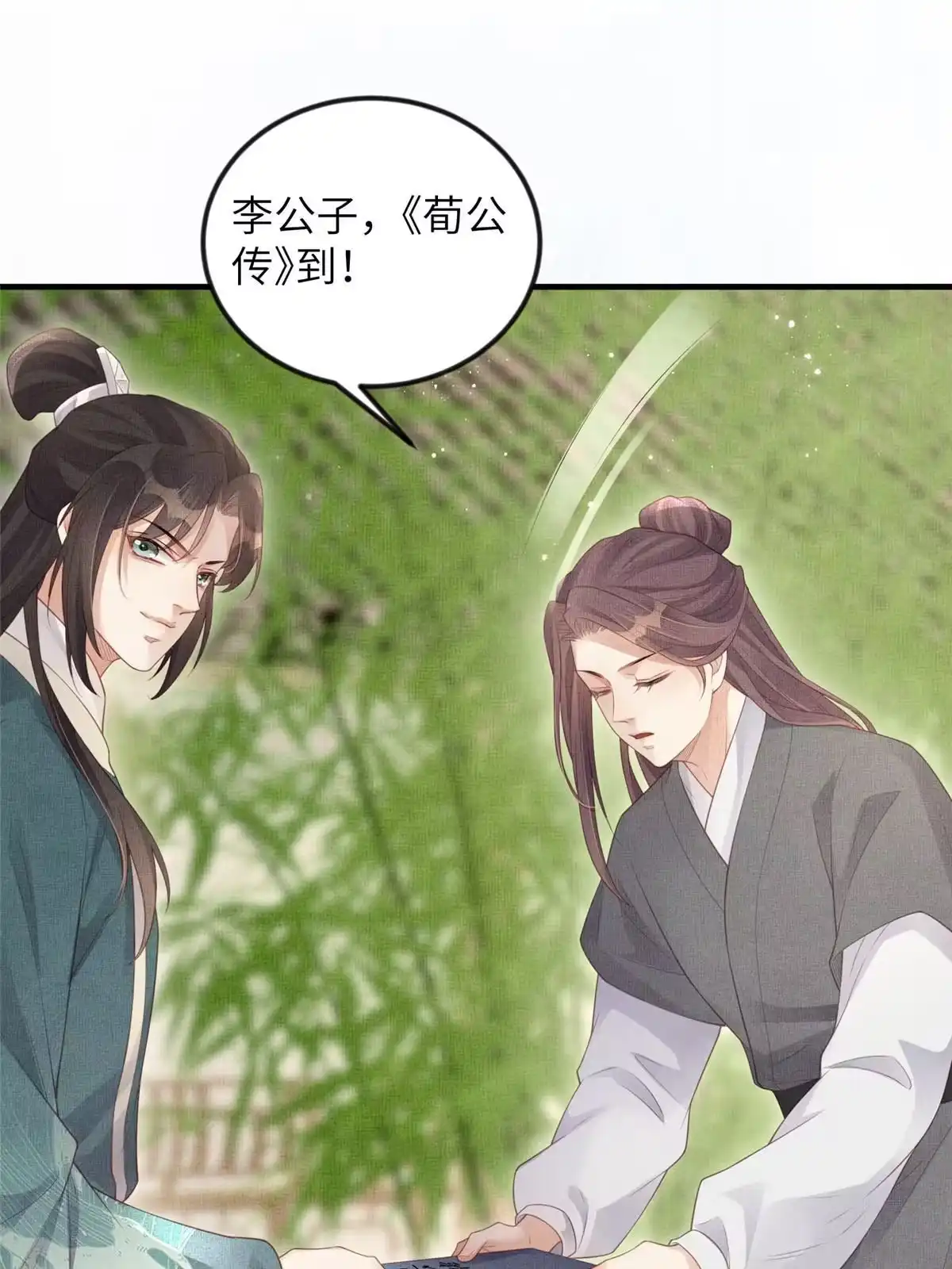 《长公主她每天都想造反》051 臣的心思只给公主 第7页