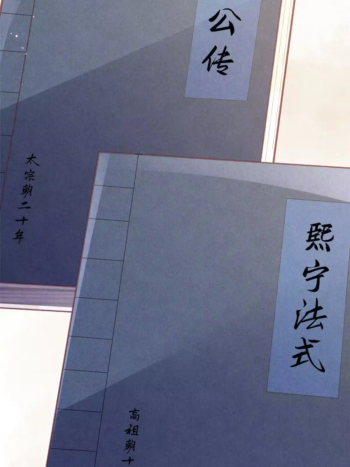 《长公主她每天都想造反》051 臣的心思只给公主 第32页