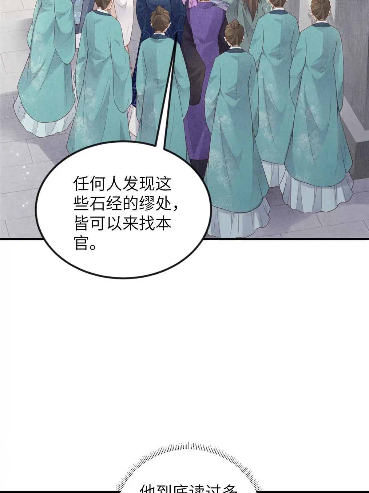 《长公主她每天都想造反》051 臣的心思只给公主 第41页