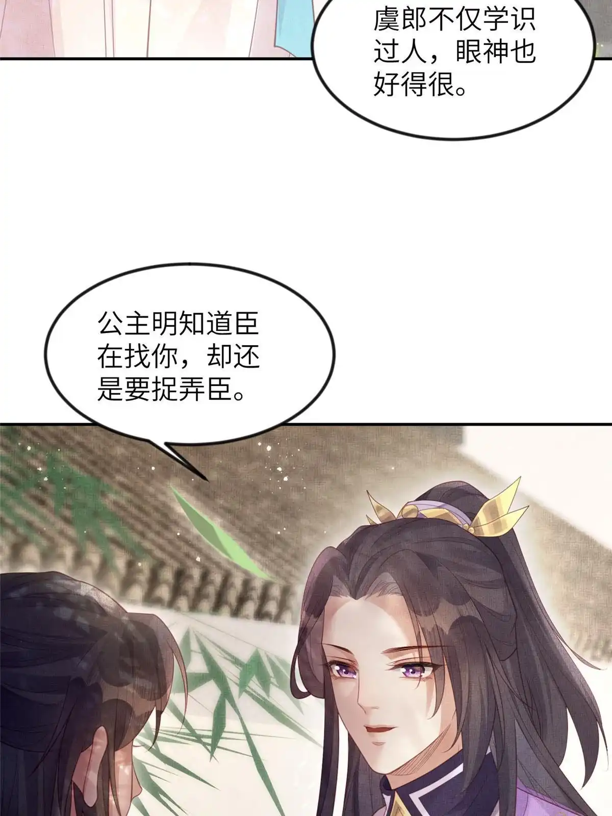 《长公主她每天都想造反》051 臣的心思只给公主 第49页