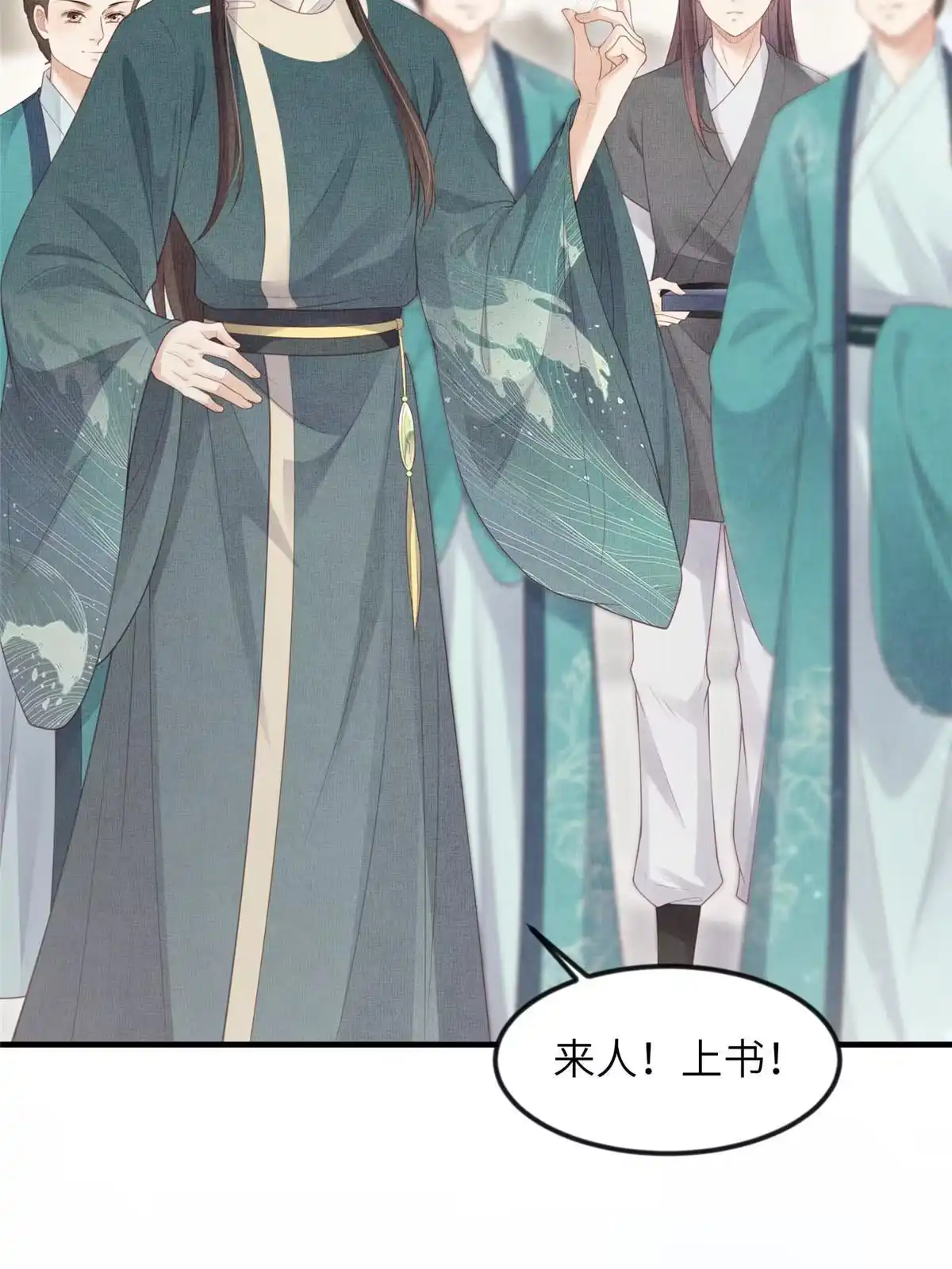 《长公主她每天都想造反》051 臣的心思只给公主 第6页