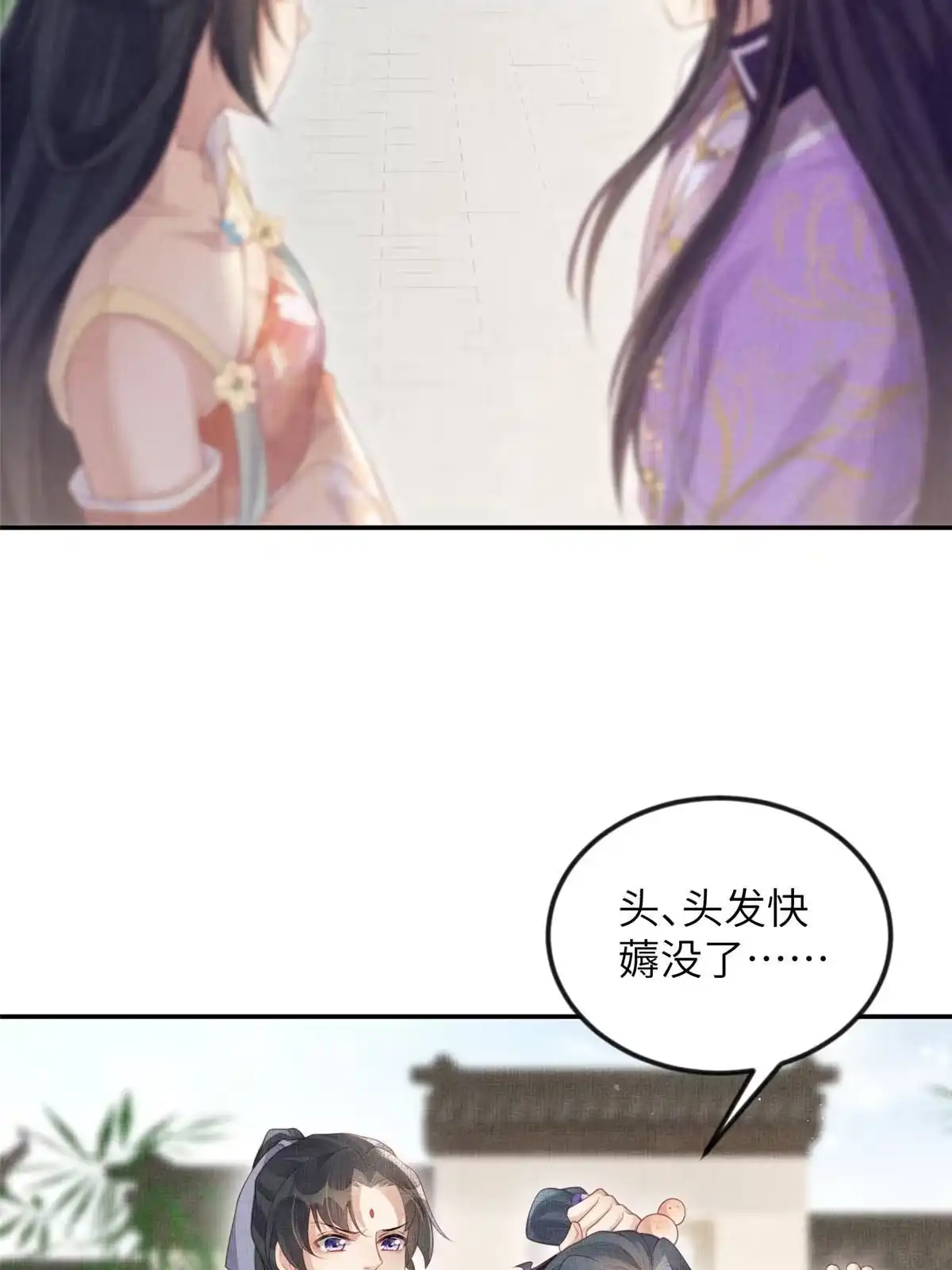 《长公主她每天都想造反》052 沈皇后留下的锦囊 第21页