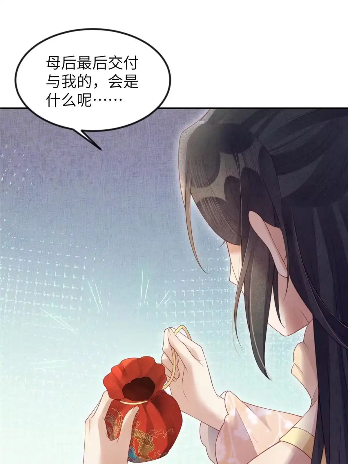 《长公主她每天都想造反》052 沈皇后留下的锦囊 第59页