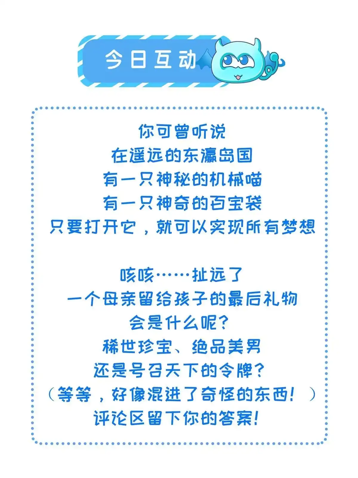 《长公主她每天都想造反》052 沈皇后留下的锦囊 第61页