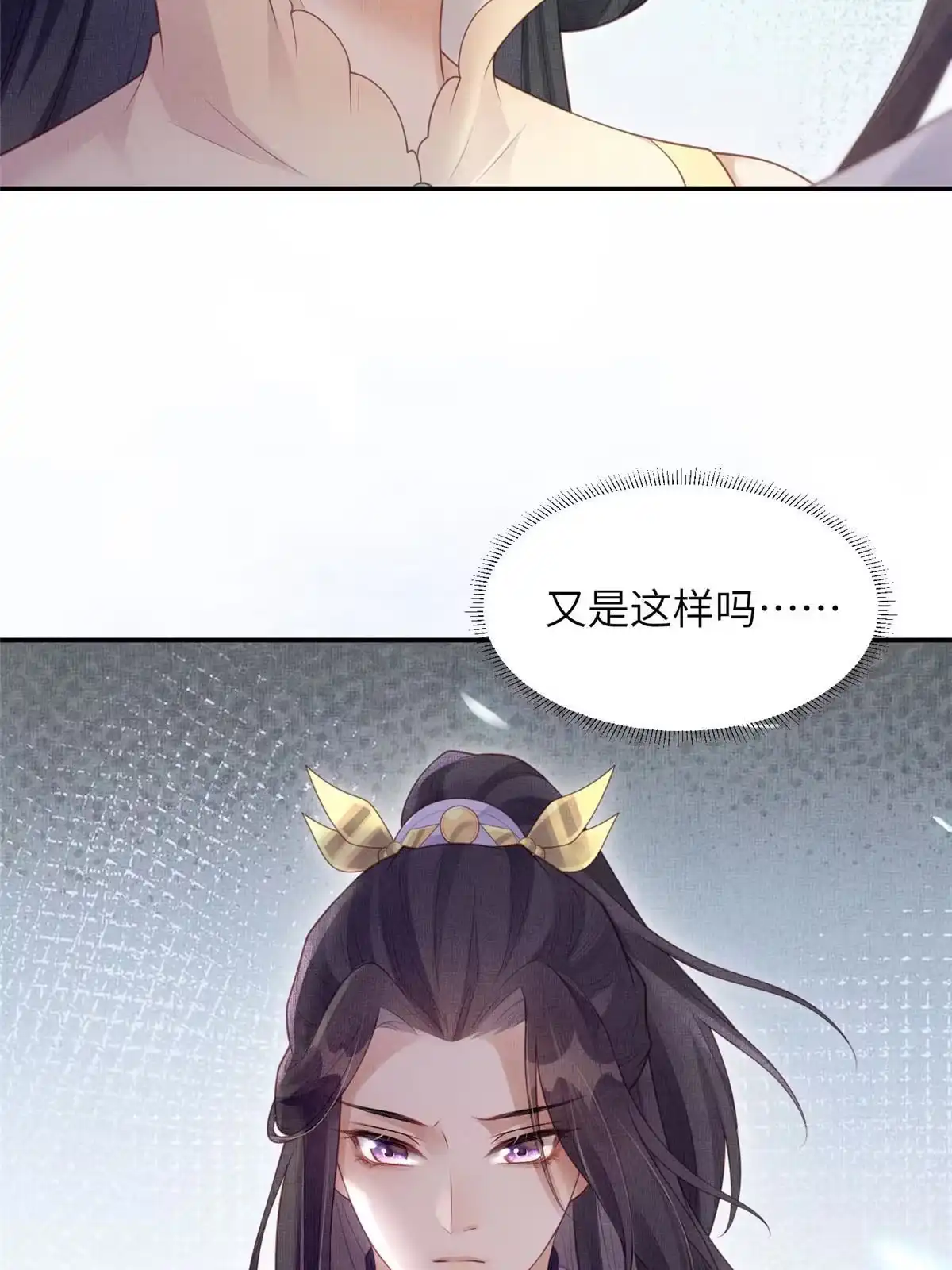 《长公主她每天都想造反》052 沈皇后留下的锦囊 第5页