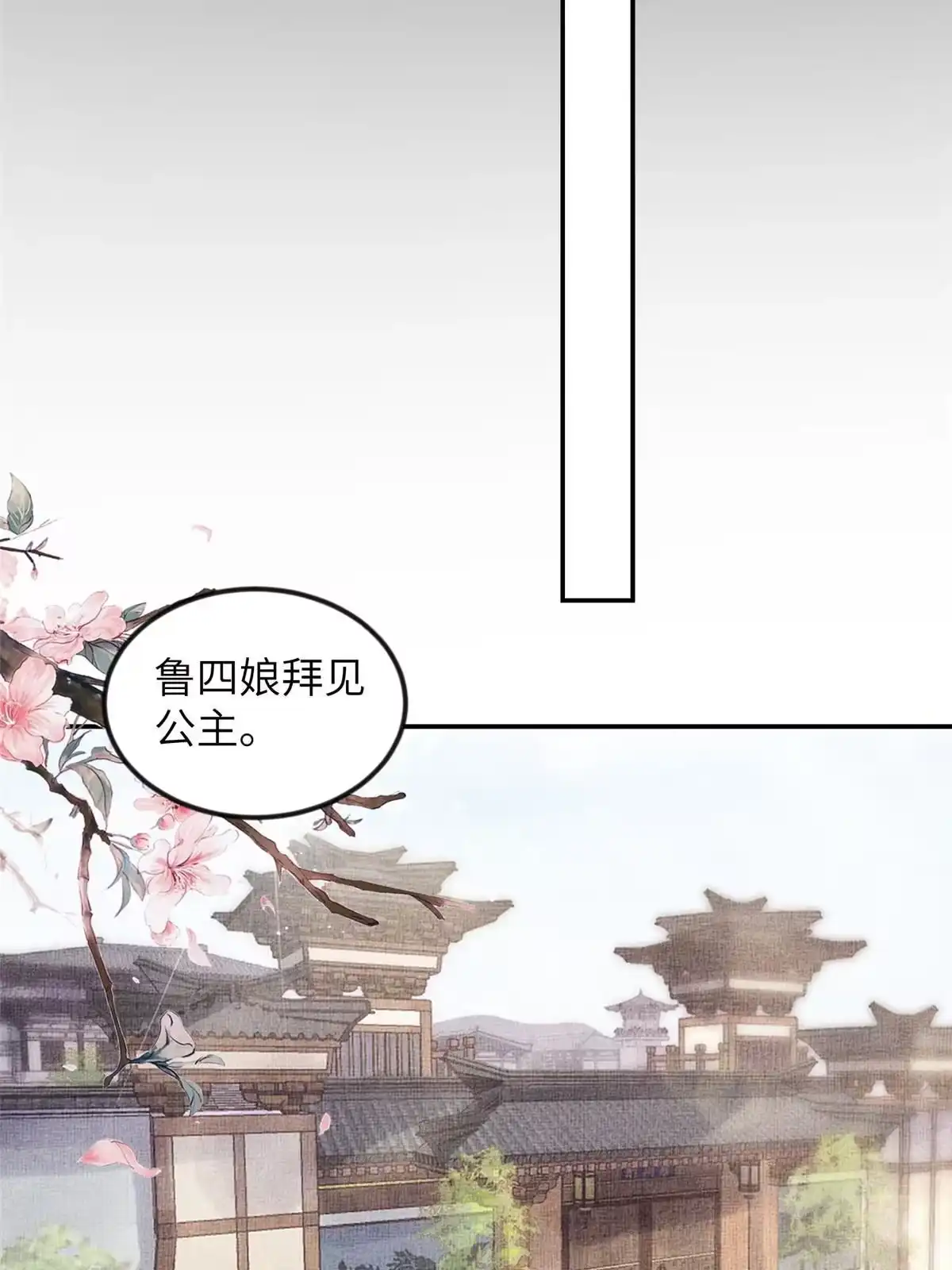《长公主她每天都想造反》052 沈皇后留下的锦囊 第48页