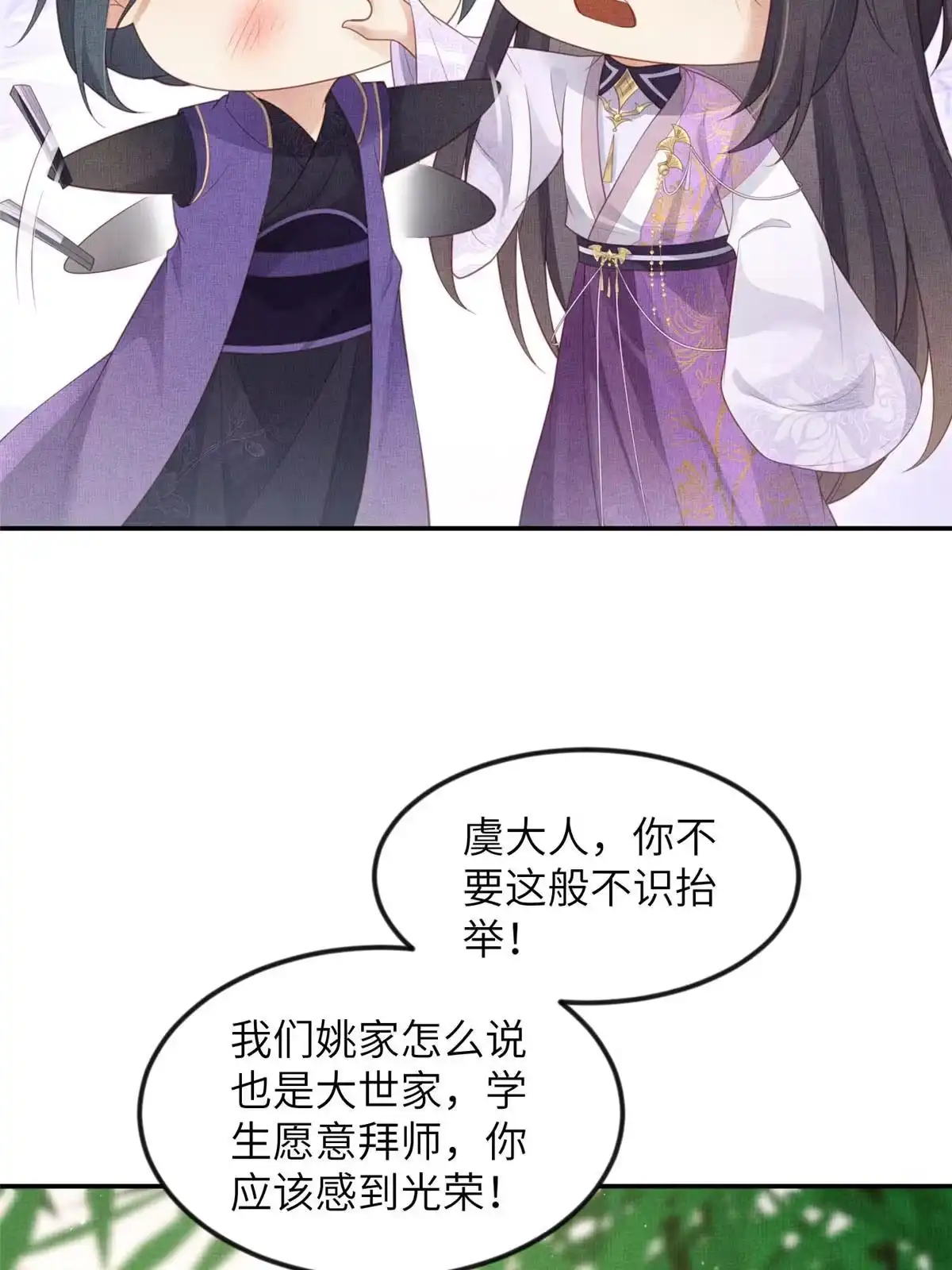 《长公主她每天都想造反》052 沈皇后留下的锦囊 第31页