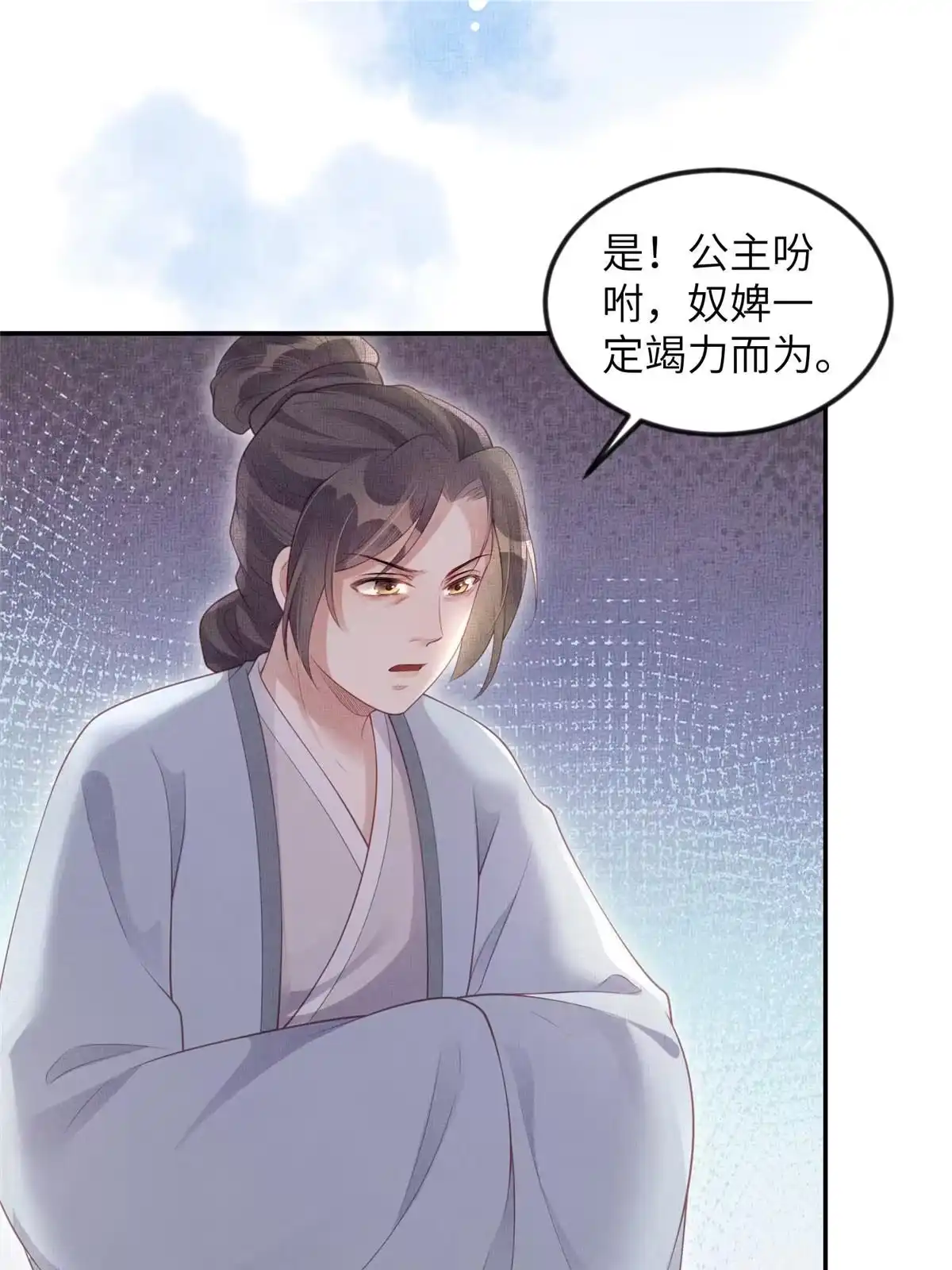 《长公主她每天都想造反》052 沈皇后留下的锦囊 第54页