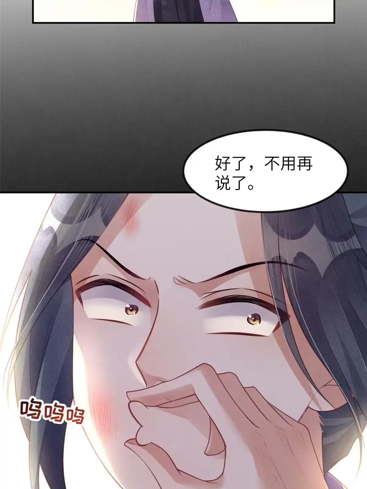 《长公主她每天都想造反》052 沈皇后留下的锦囊 第29页