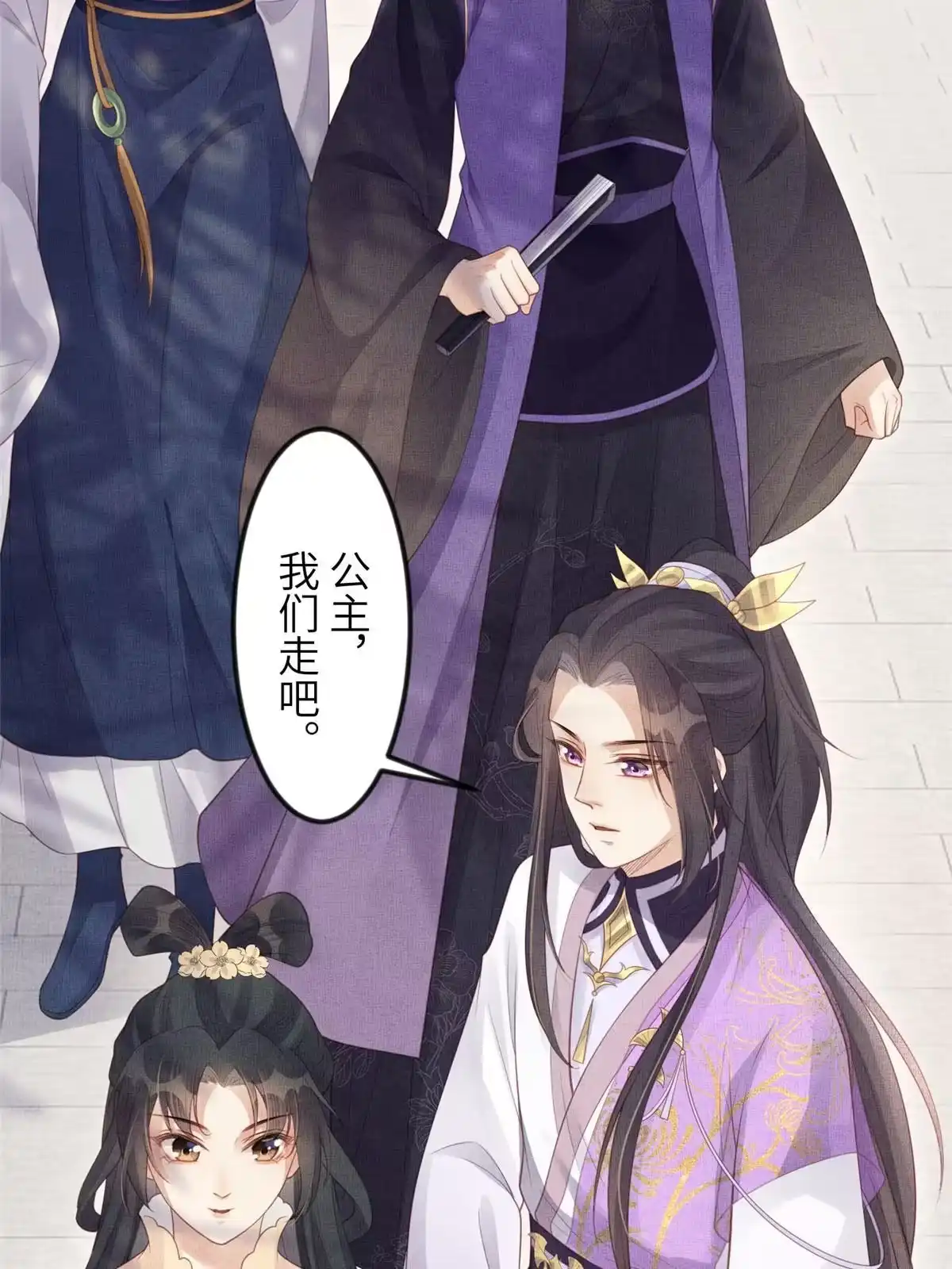 《长公主她每天都想造反》052 沈皇后留下的锦囊 第38页