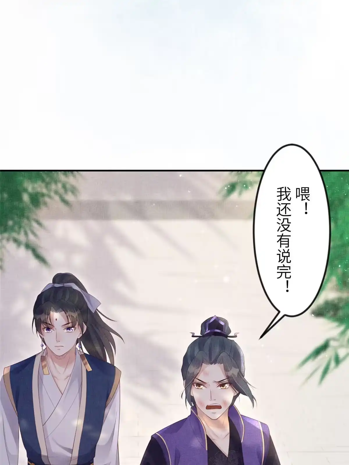 《长公主她每天都想造反》052 沈皇后留下的锦囊 第37页