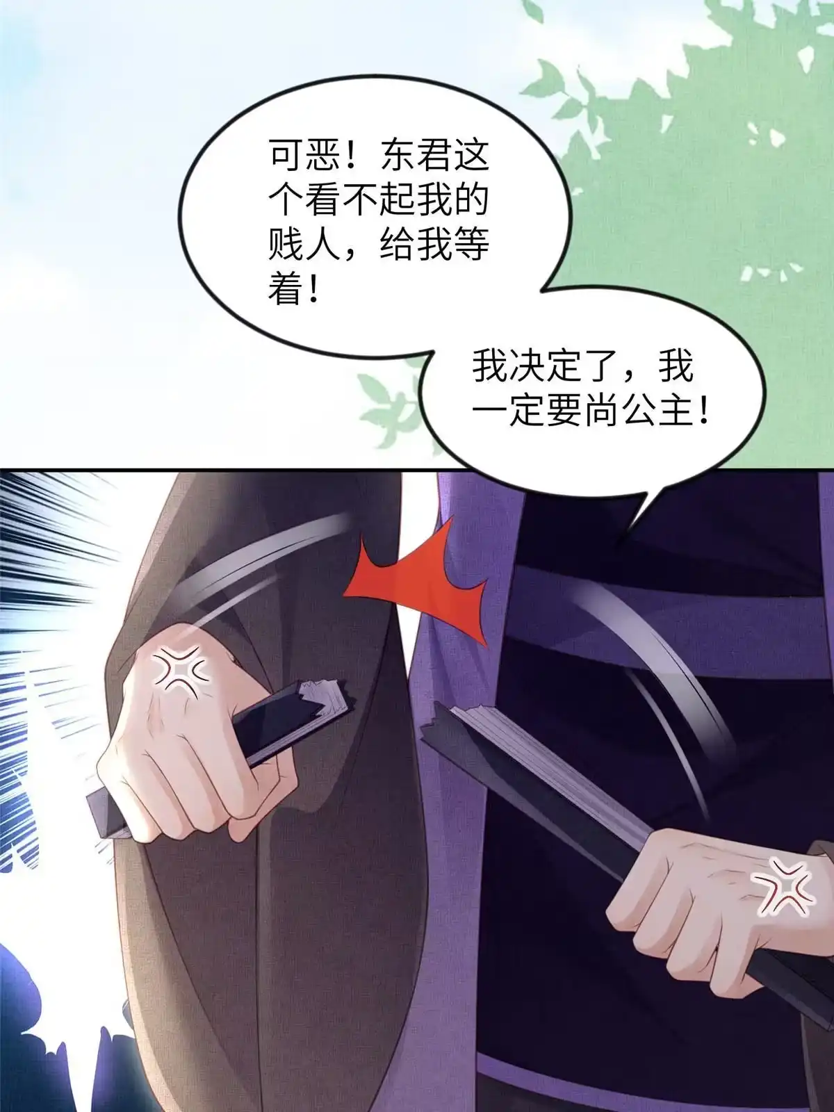 《长公主她每天都想造反》052 沈皇后留下的锦囊 第41页
