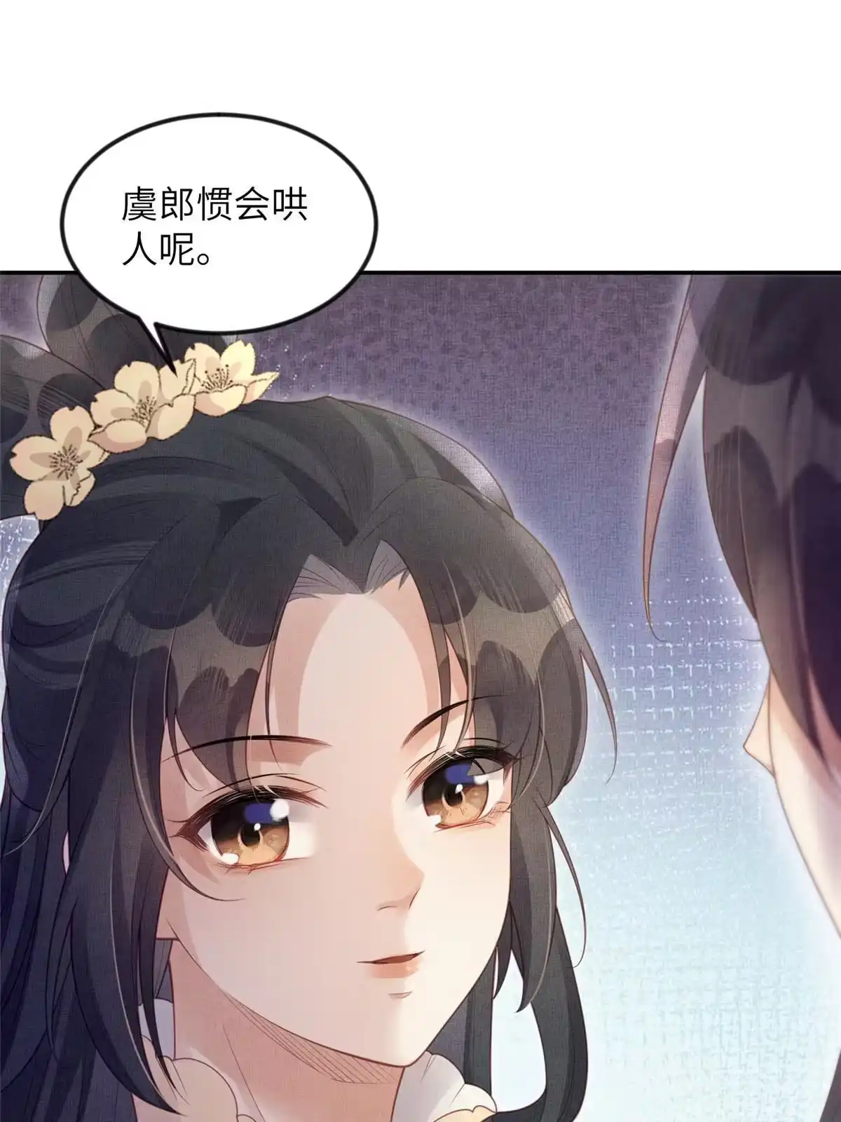 《长公主她每天都想造反》052 沈皇后留下的锦囊 第4页