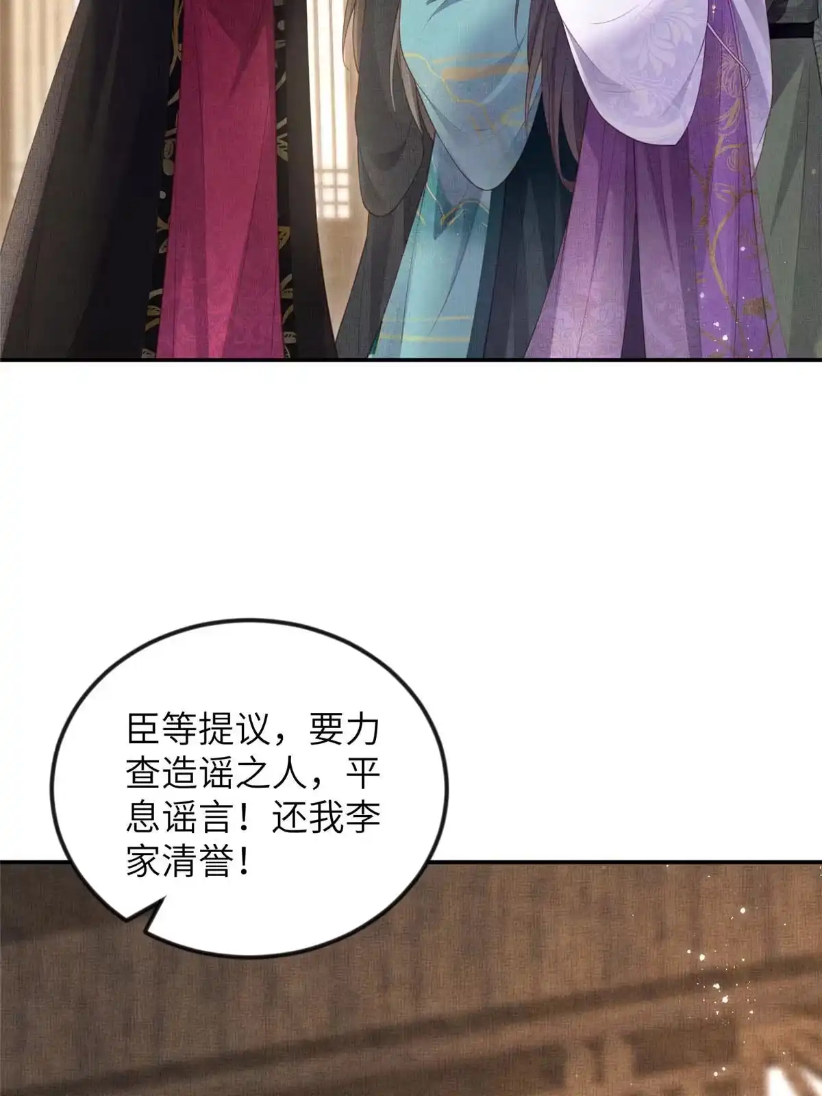 《长公主她每天都想造反》053 烧书啦烧书啦！ 第18页