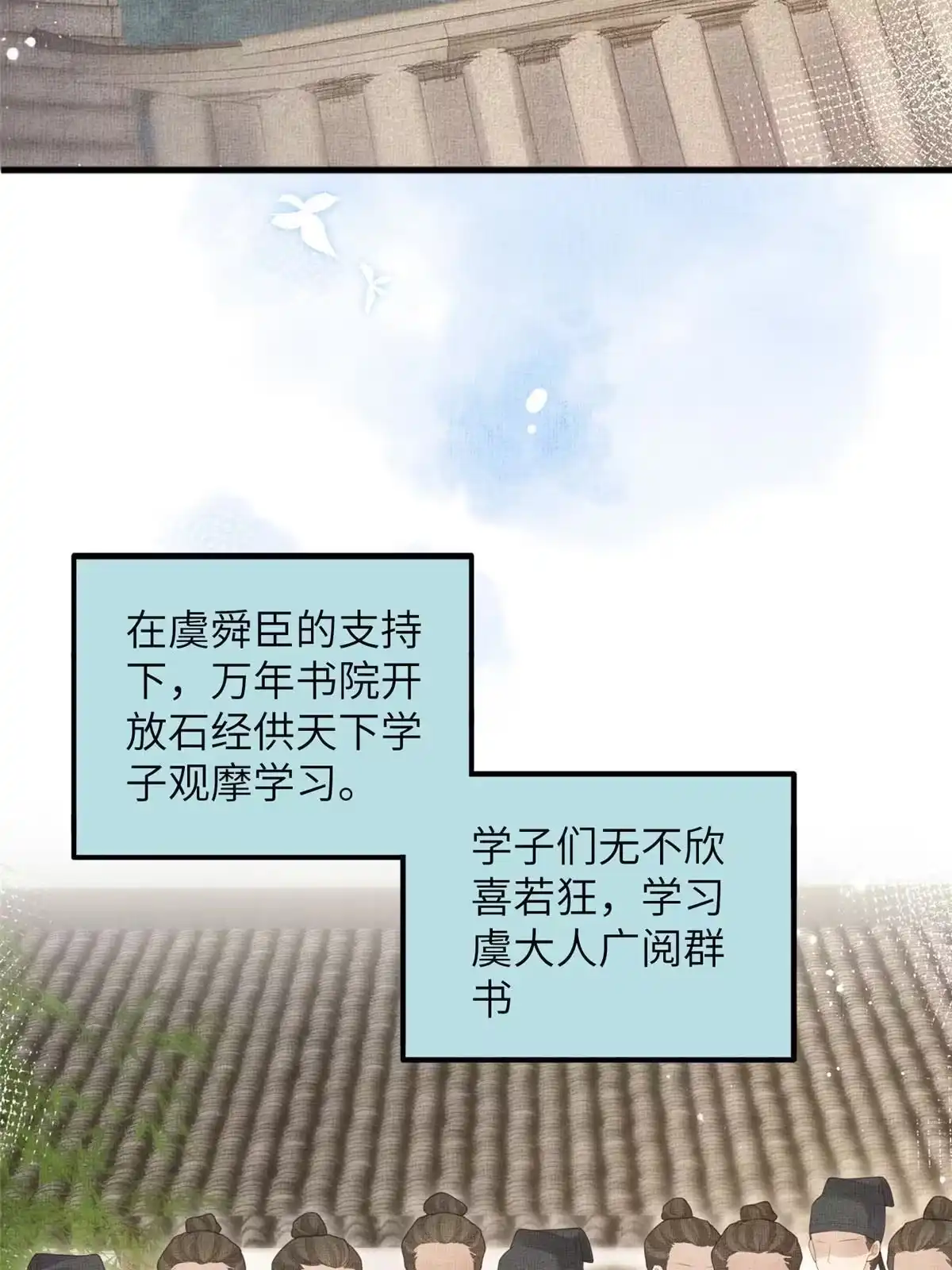《长公主她每天都想造反》053 烧书啦烧书啦！ 第13页