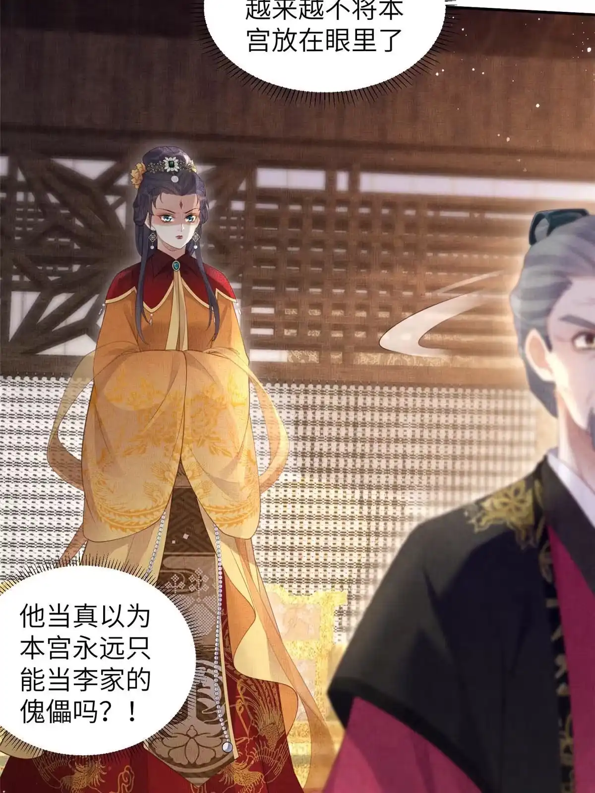 《长公主她每天都想造反》053 烧书啦烧书啦！ 第40页