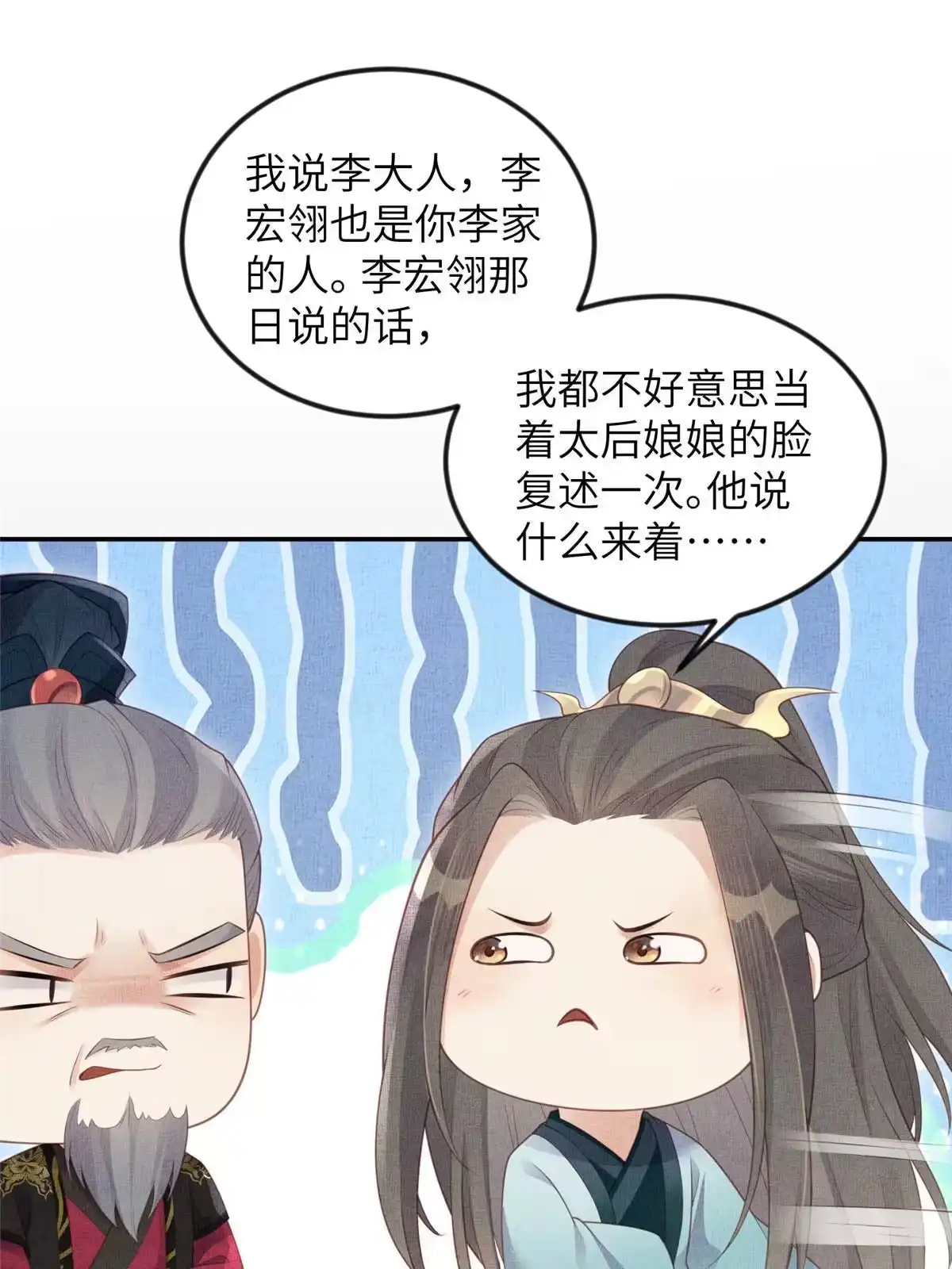 《长公主她每天都想造反》053 烧书啦烧书啦！ 第21页