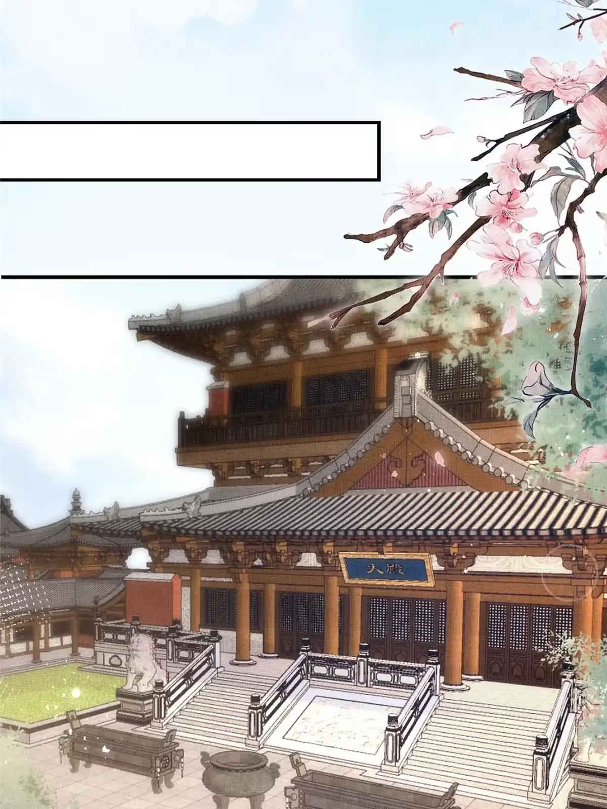《长公主她每天都想造反》053 烧书啦烧书啦！ 第16页