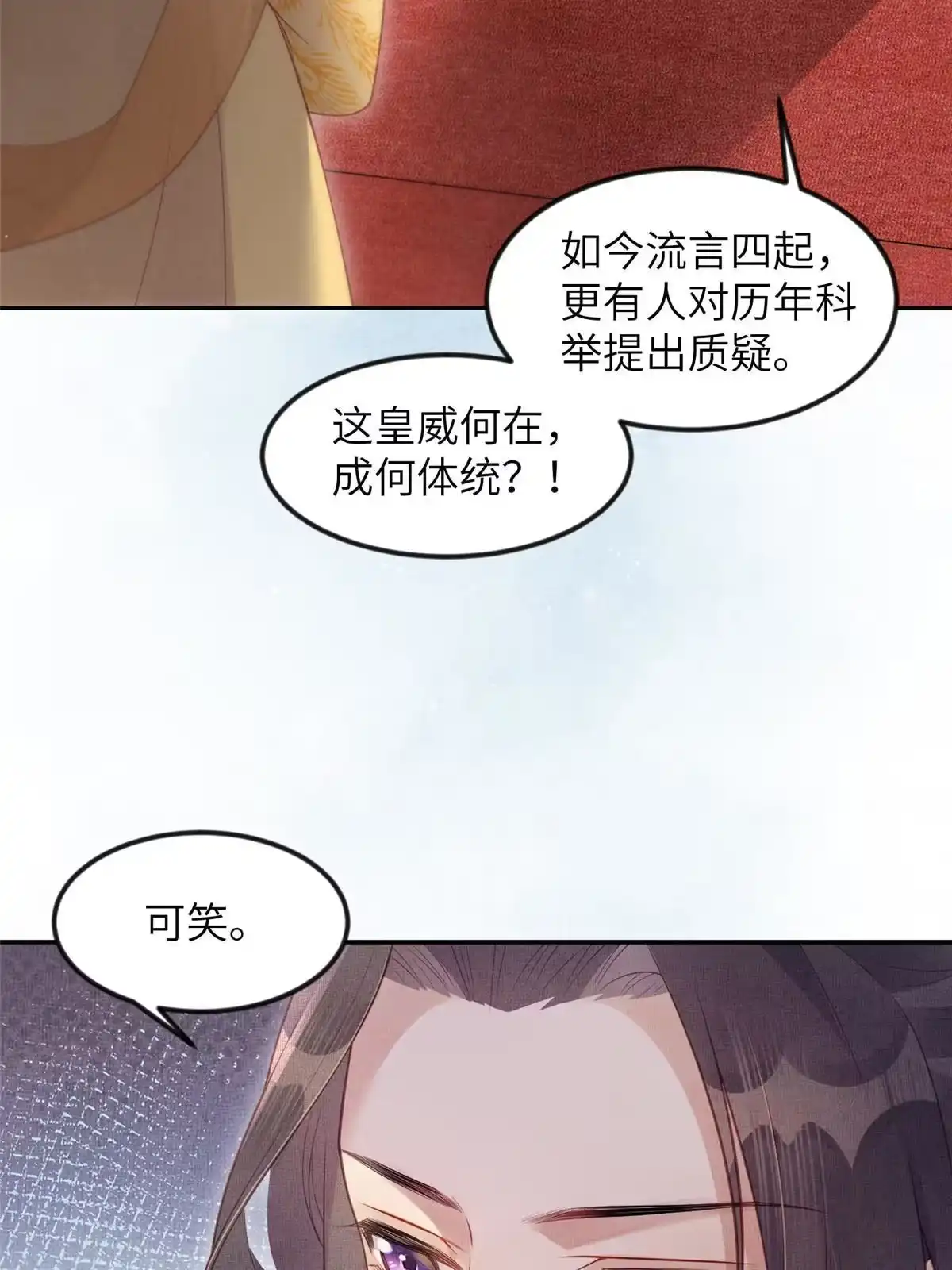 《长公主她每天都想造反》053 烧书啦烧书啦！ 第28页