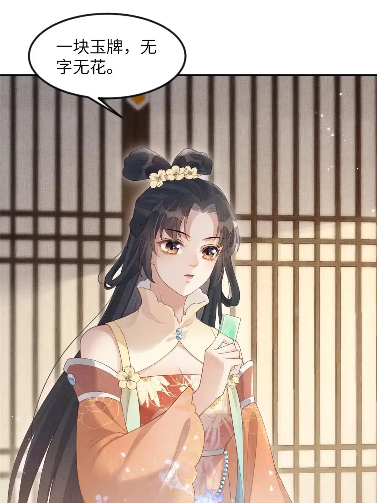 《长公主她每天都想造反》053 烧书啦烧书啦！ 第5页