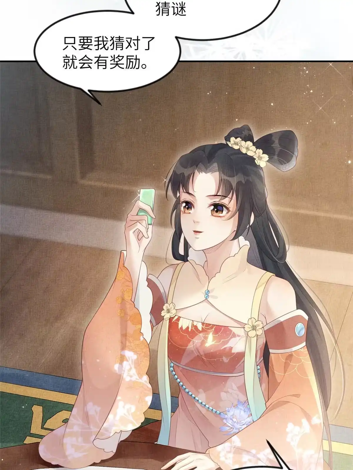 《长公主她每天都想造反》053 烧书啦烧书啦！ 第9页