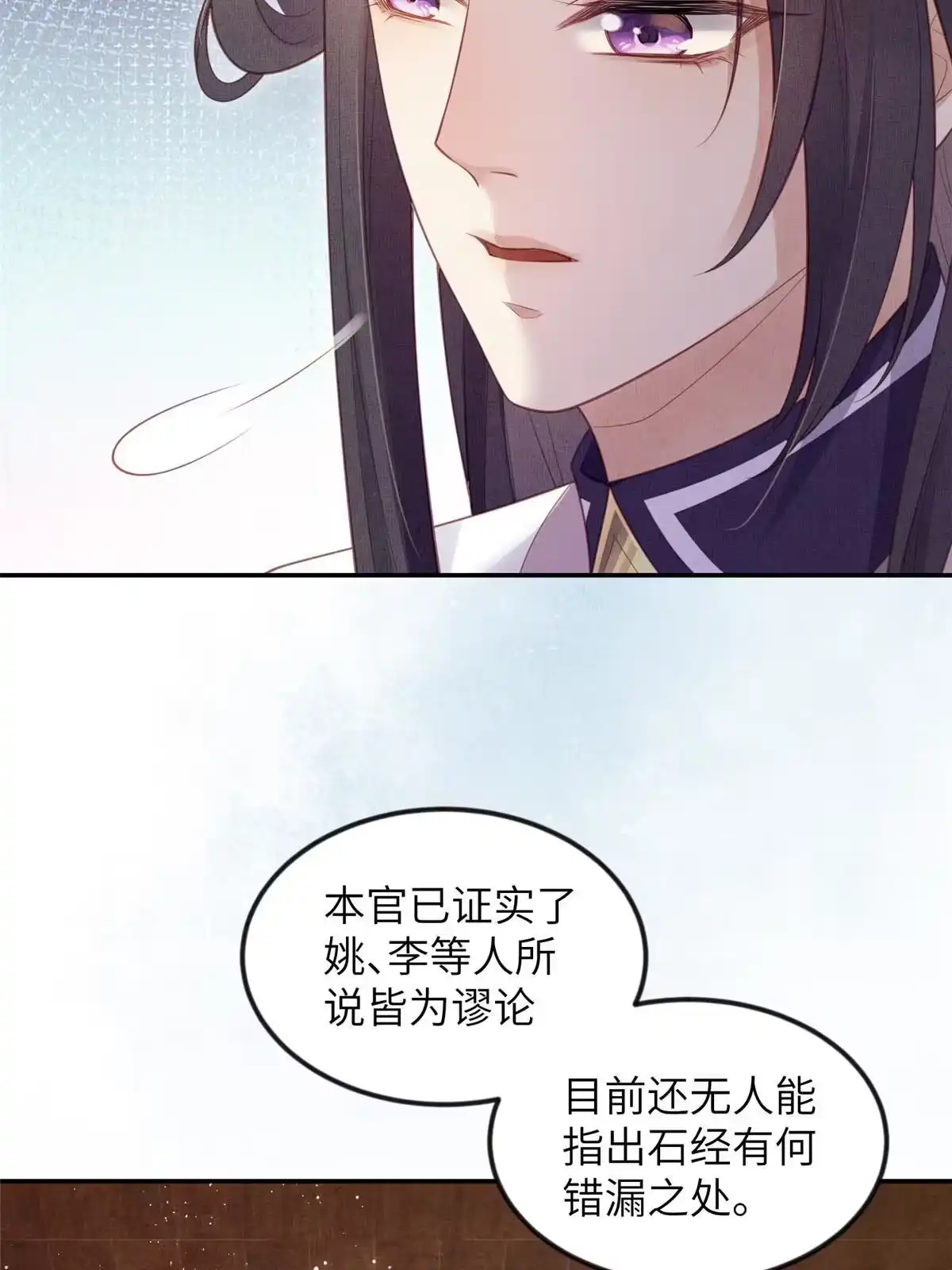 《长公主她每天都想造反》053 烧书啦烧书啦！ 第29页