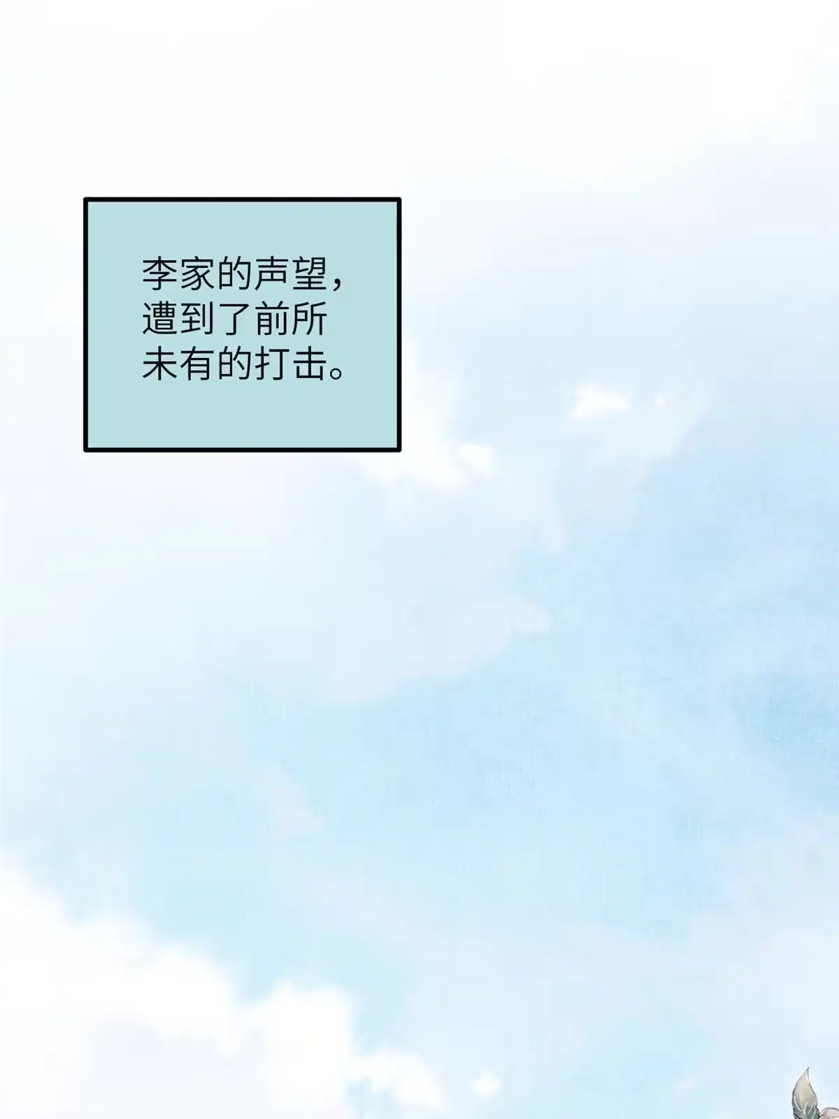 《长公主她每天都想造反》053 烧书啦烧书啦！ 第15页