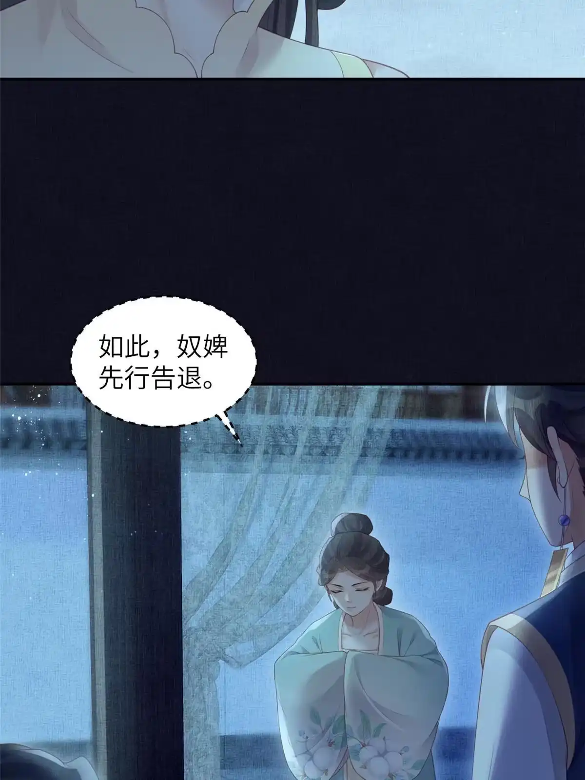 《长公主她每天都想造反》054 虞郎为我抄书 第9页