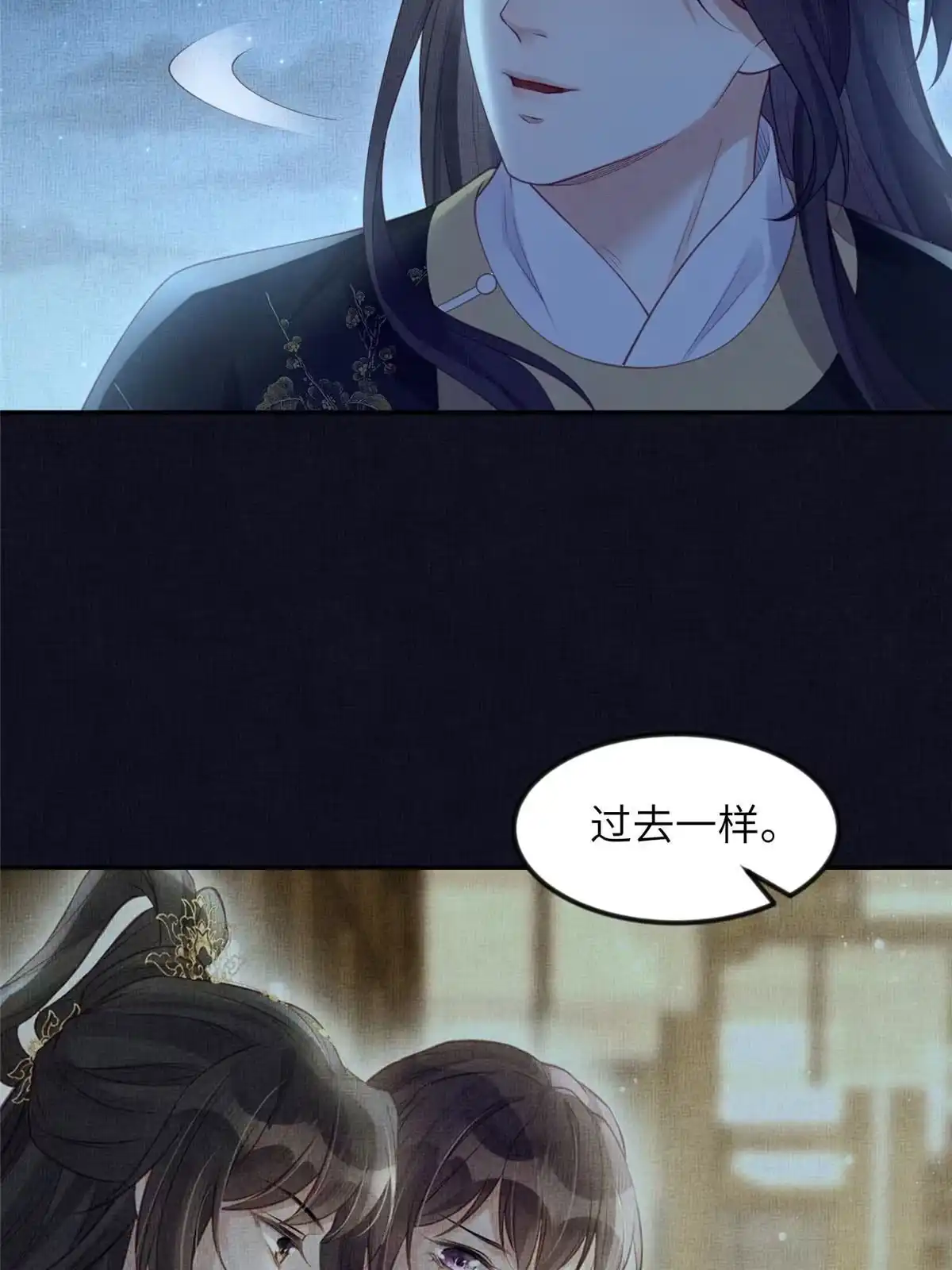 《长公主她每天都想造反》054 虞郎为我抄书 第36页