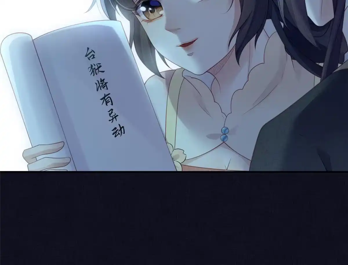 《长公主她每天都想造反》054 虞郎为我抄书 第53页