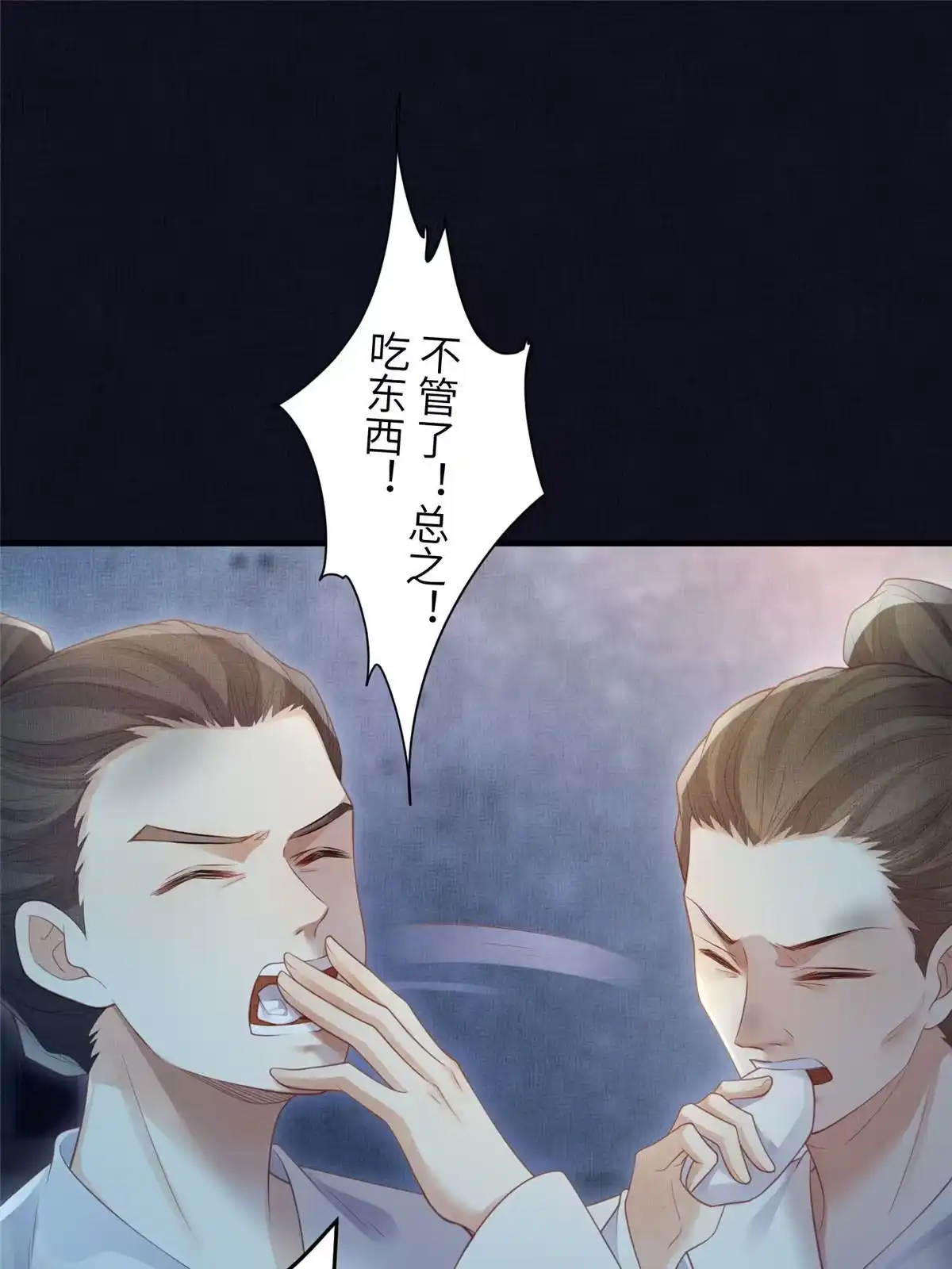 《长公主她每天都想造反》055 本宫色令智昏 第32页