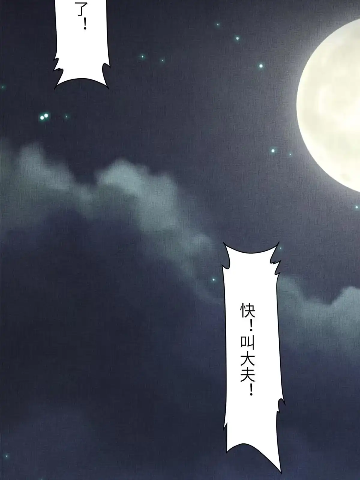 《长公主她每天都想造反》055 本宫色令智昏 第36页