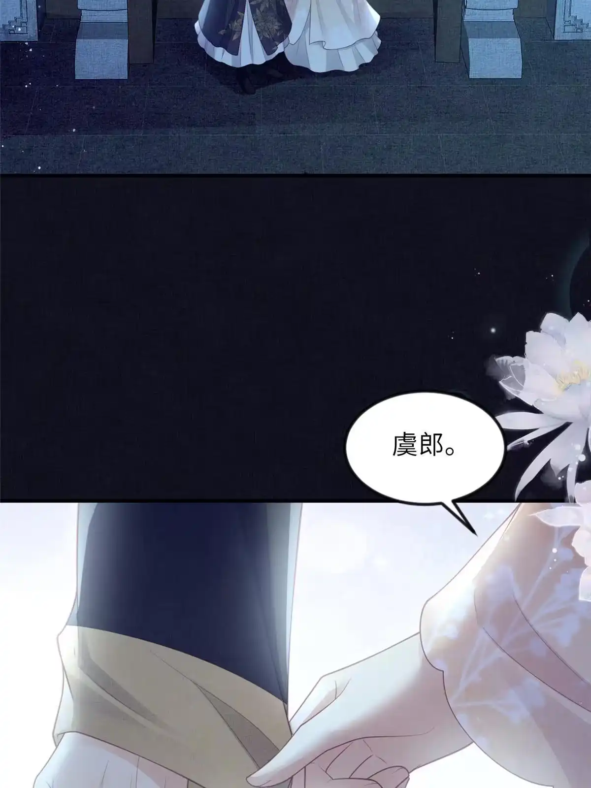 《长公主她每天都想造反》055 本宫色令智昏 第5页